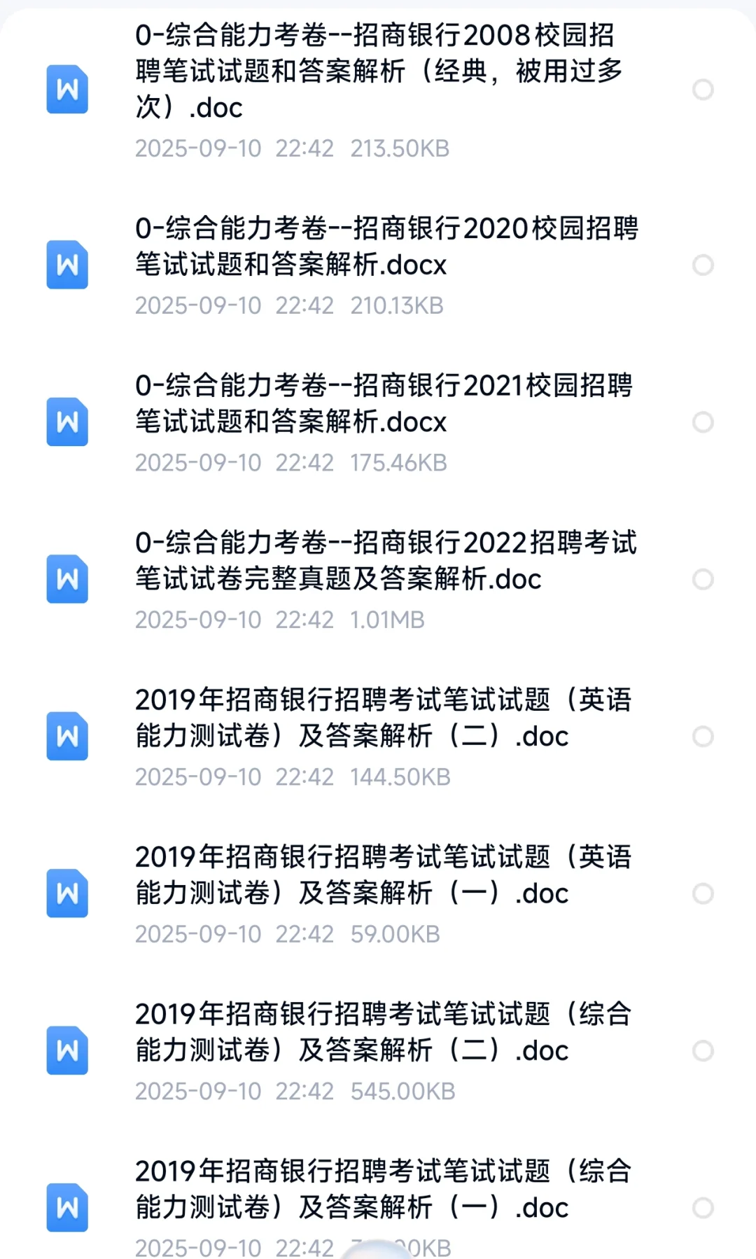 招商银行笔试资料！来刷题