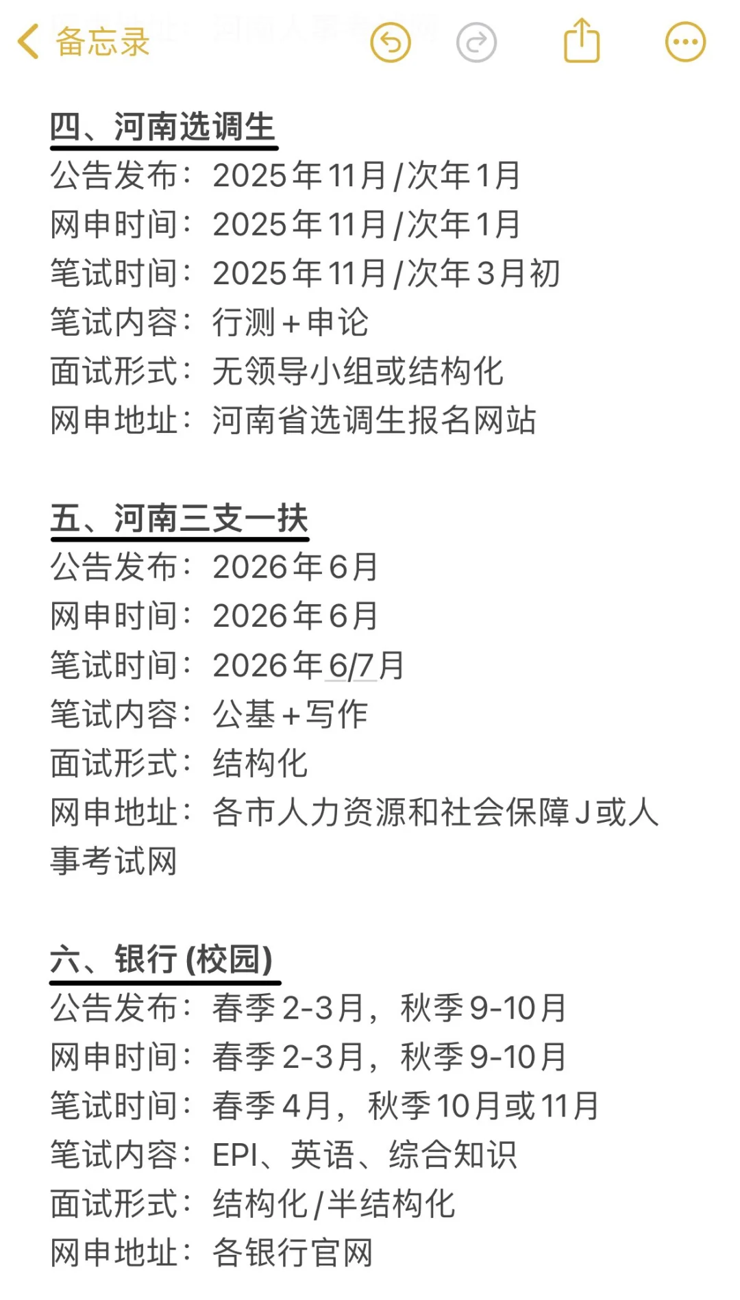 河南的考生不要把鸡蛋放在同一个篮子里