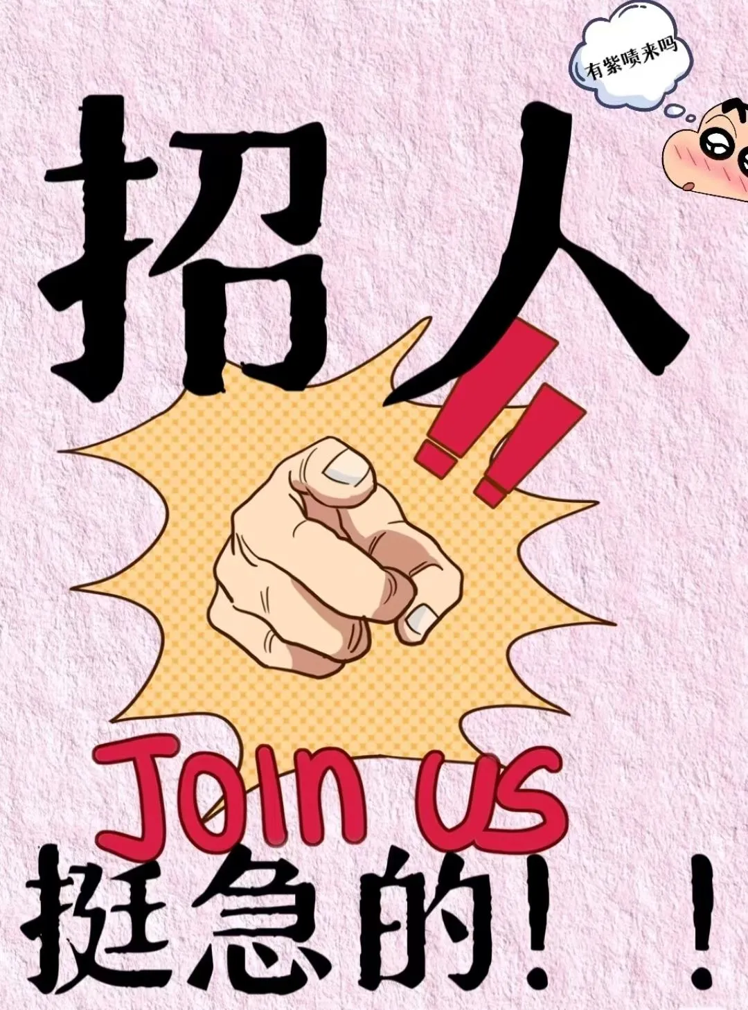 上市公司直招，快来加入我们吧
