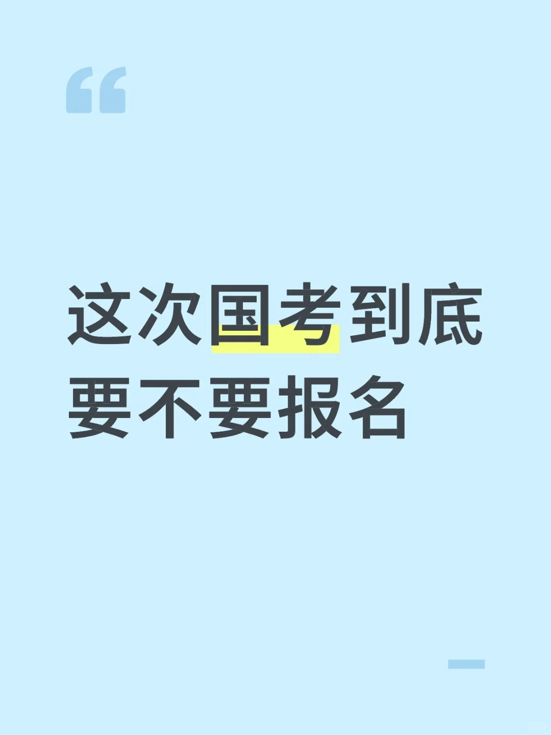 前提是我基础都还没学完