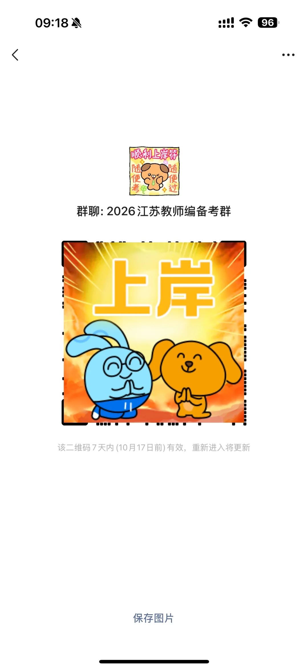 10.22南师大招聘会 进讨论组享一手校招消息