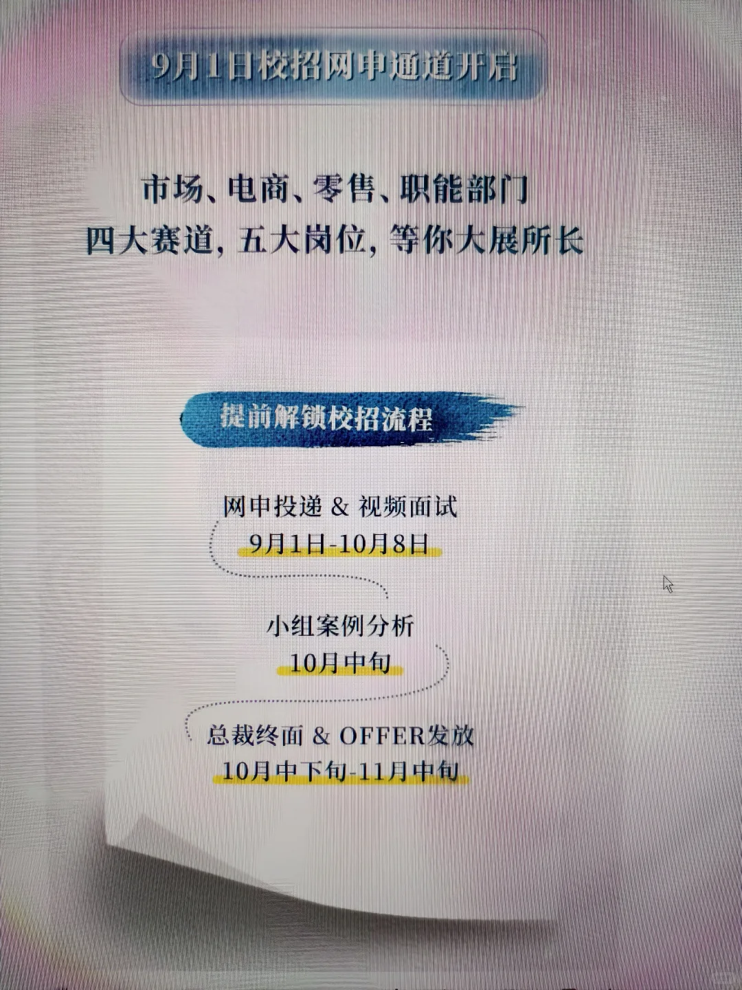 秋招0面邀的先把免笔试投完