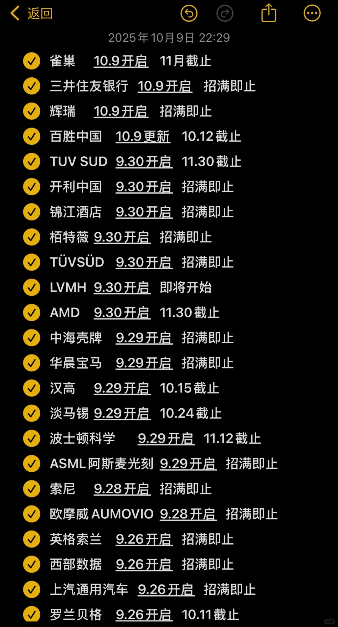 应届生真的要多投外企