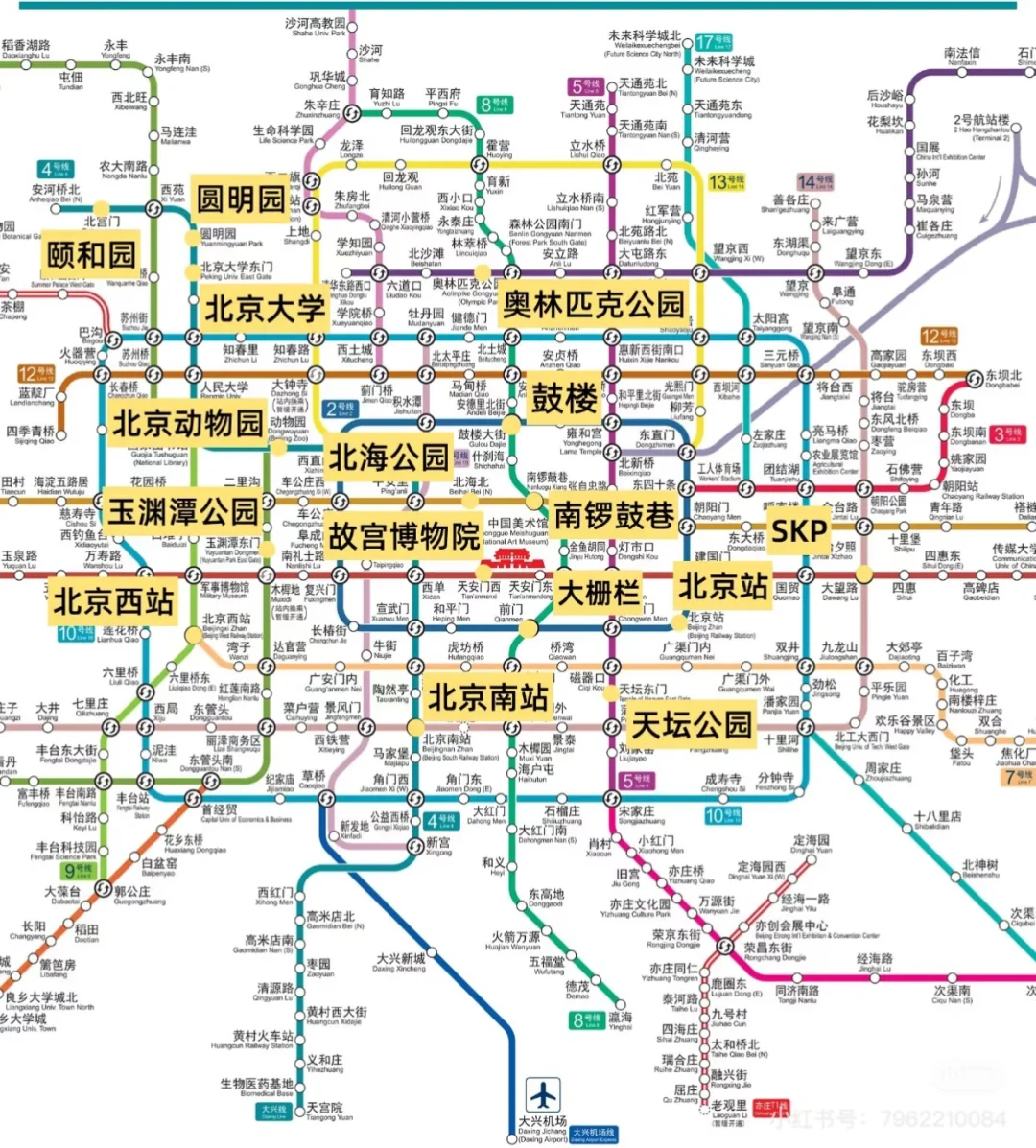 北京互联网 急聘 项目管理岗