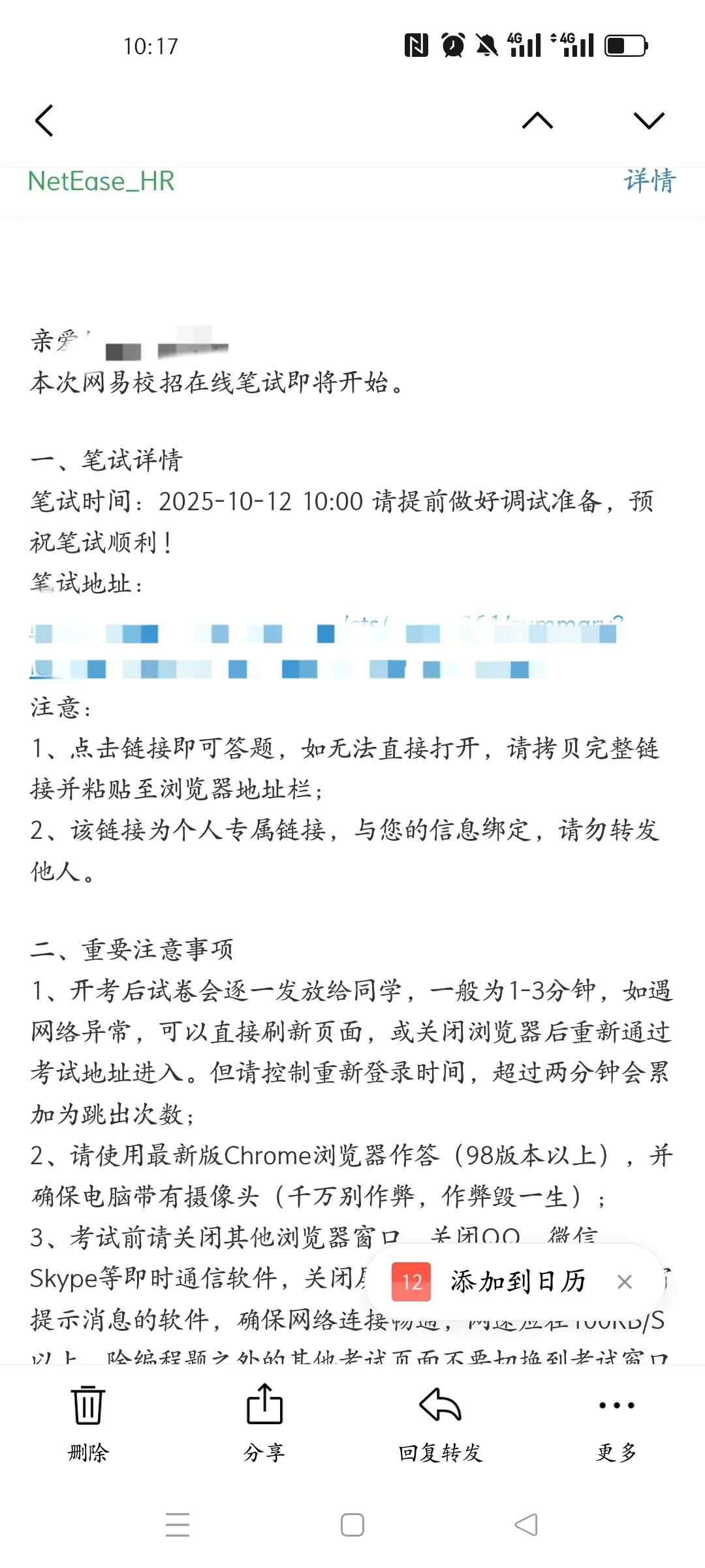 网易笔试已放弃！！！