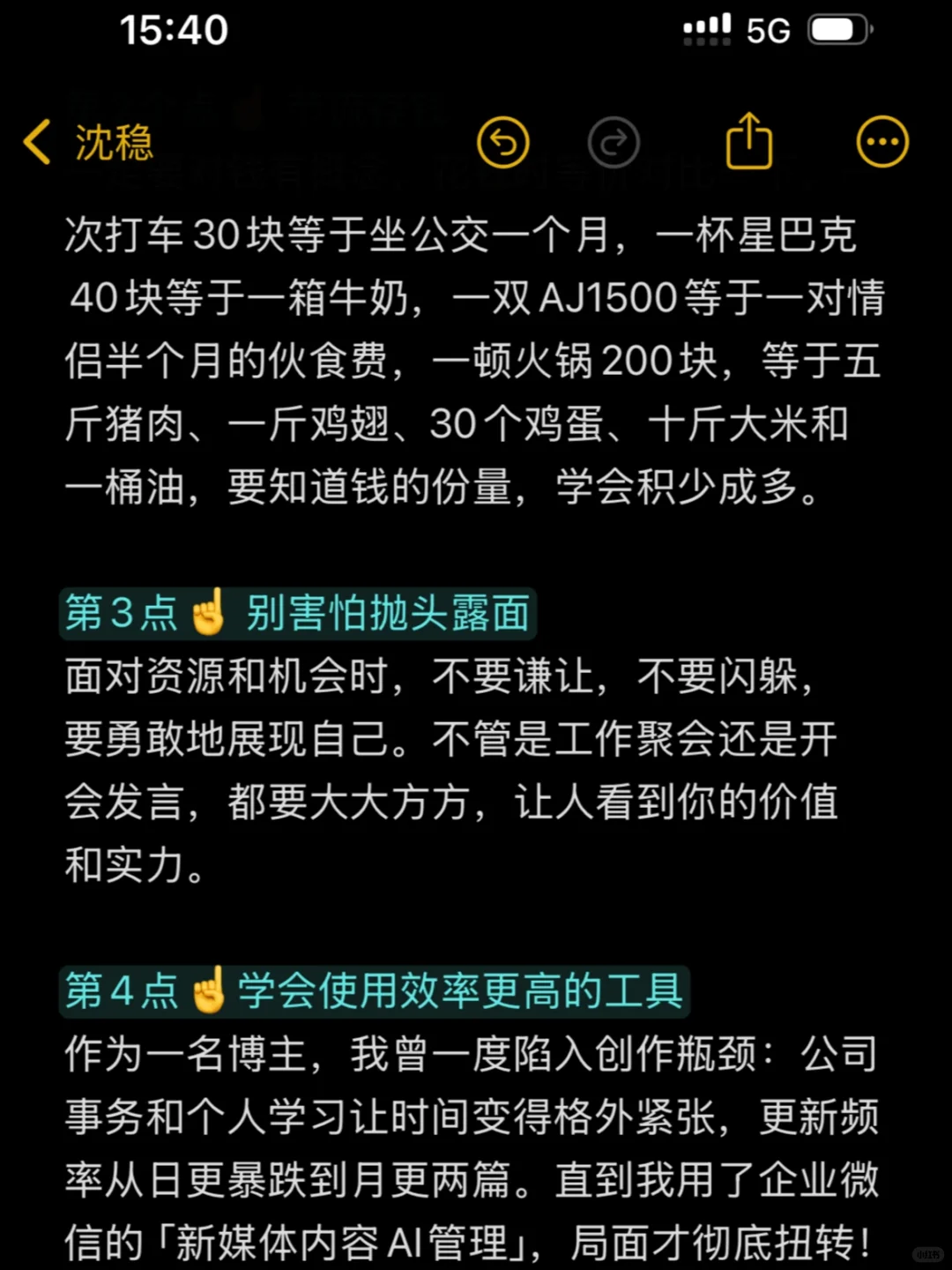 学什么都不如去学挣钱《高薪手册》