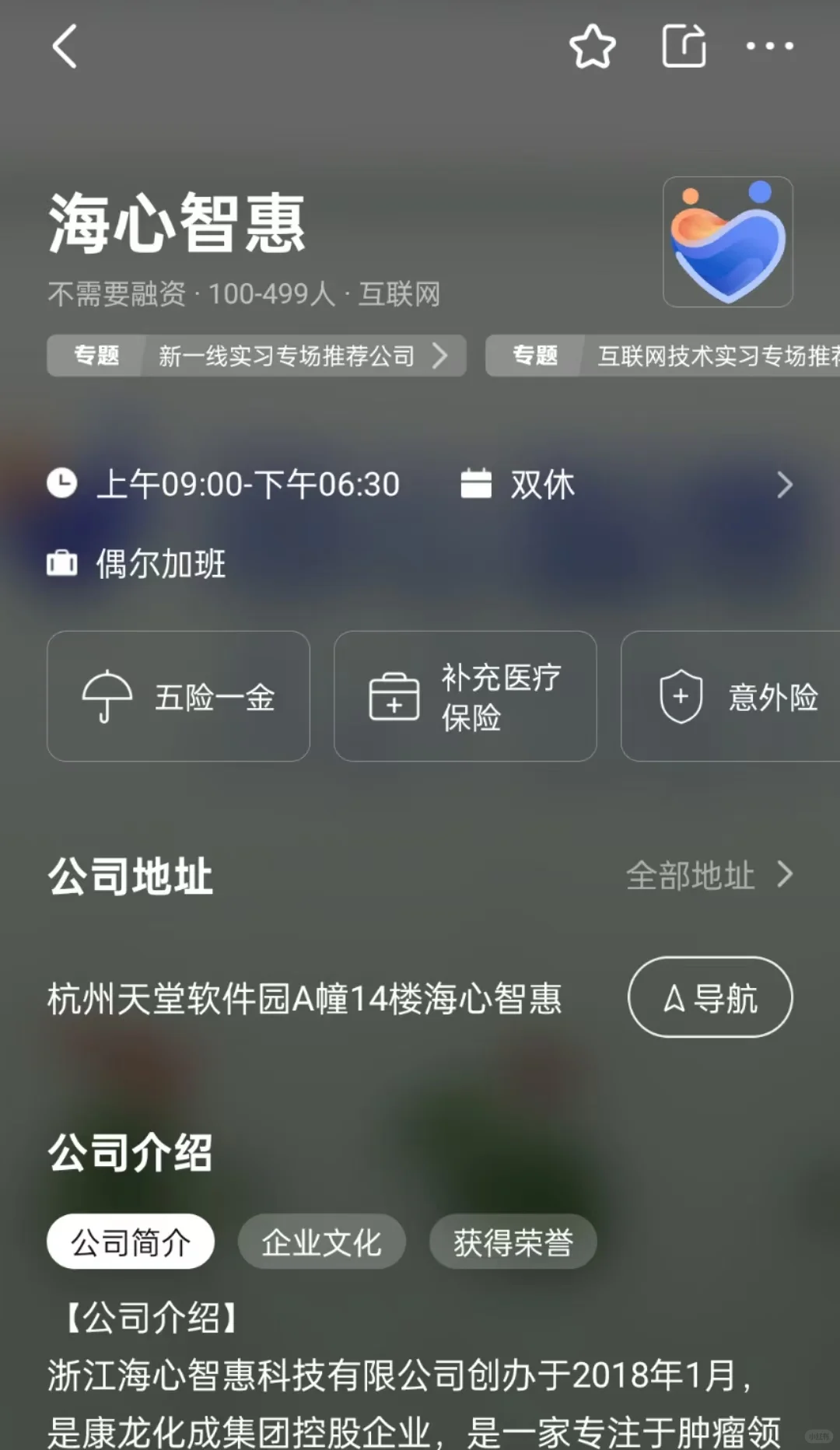盘点杭州小而美双休公司