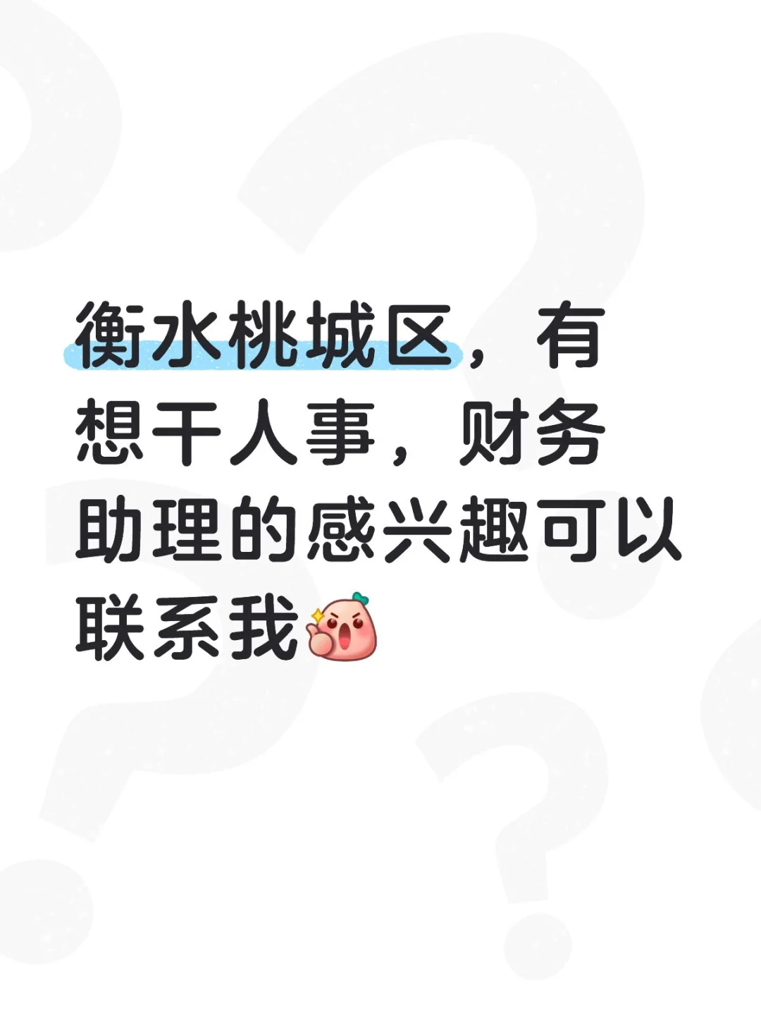 不要聊了之后就不理人的，别怪举报。