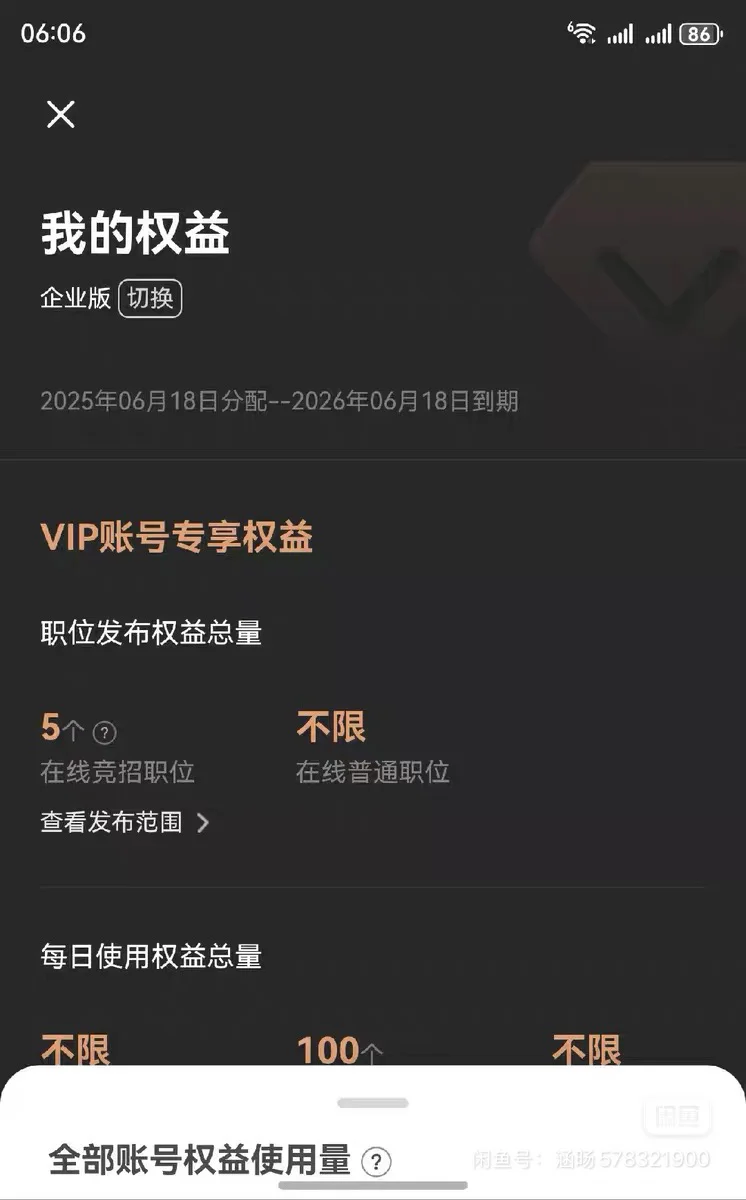 求租boss年度号