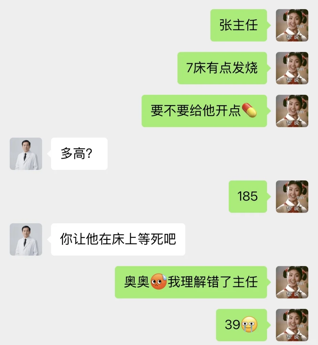天塌了…当00后🏥实习会捅出多少篓子