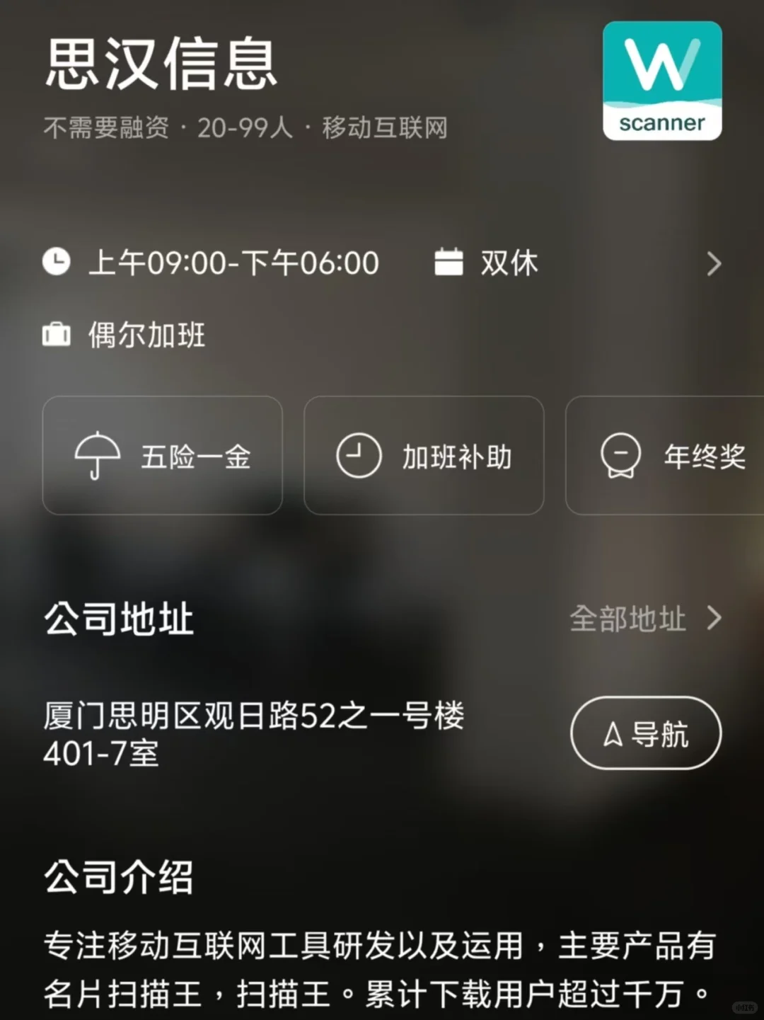 筛选厦门小而美双休公司