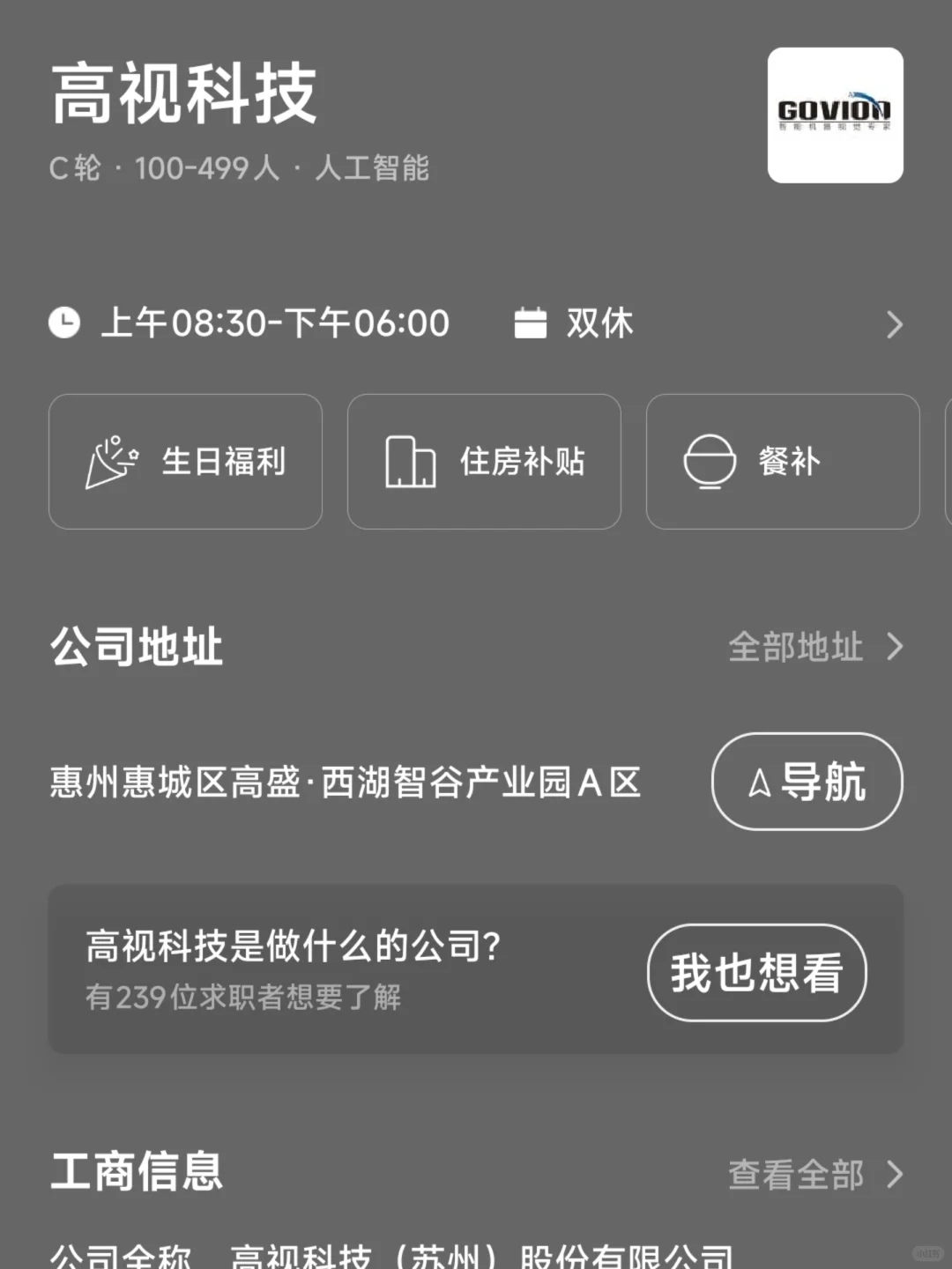 苏州小而美双休企业盘点