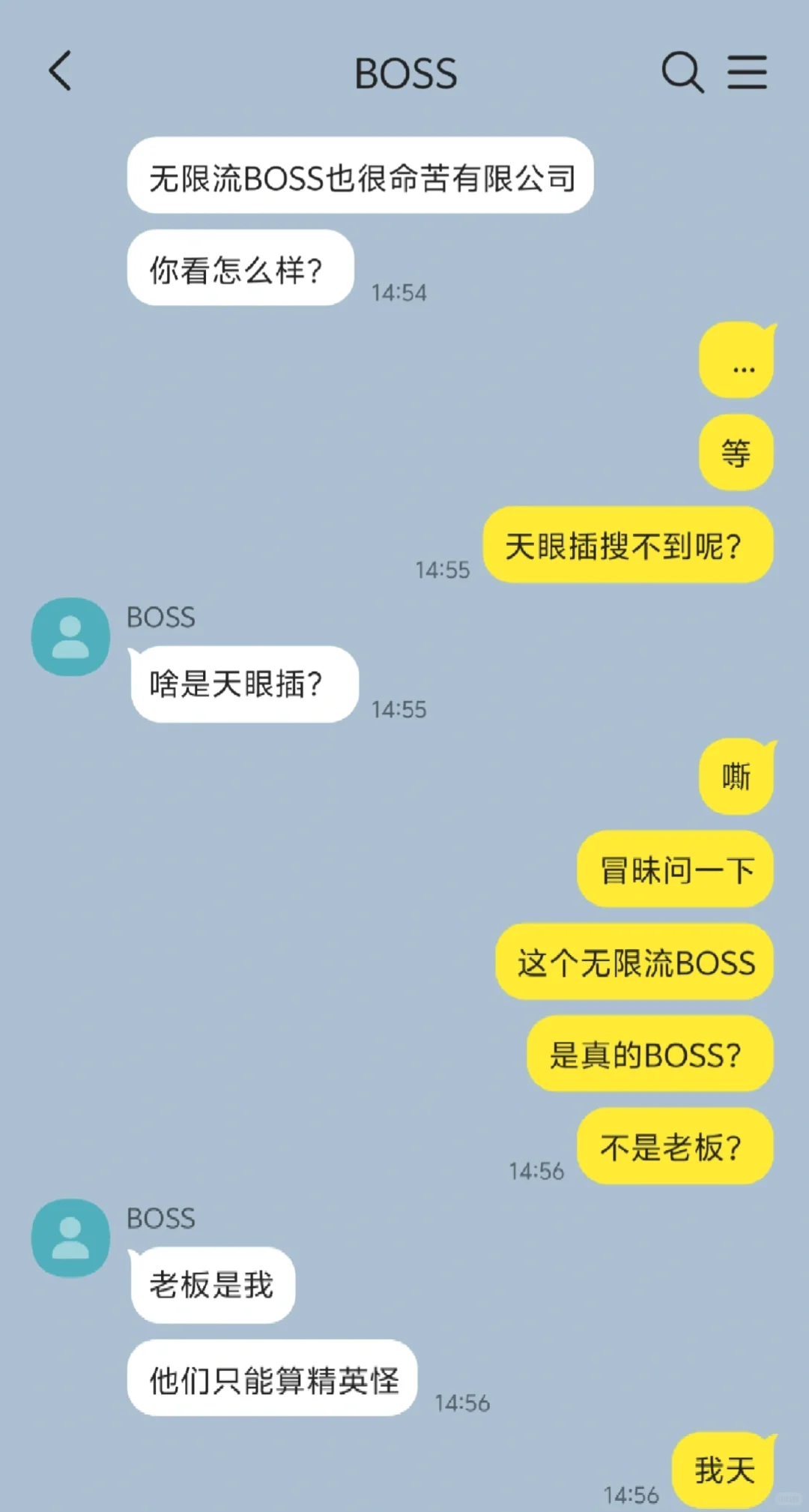谁懂！BOSS直聘居然是无限流BOSS