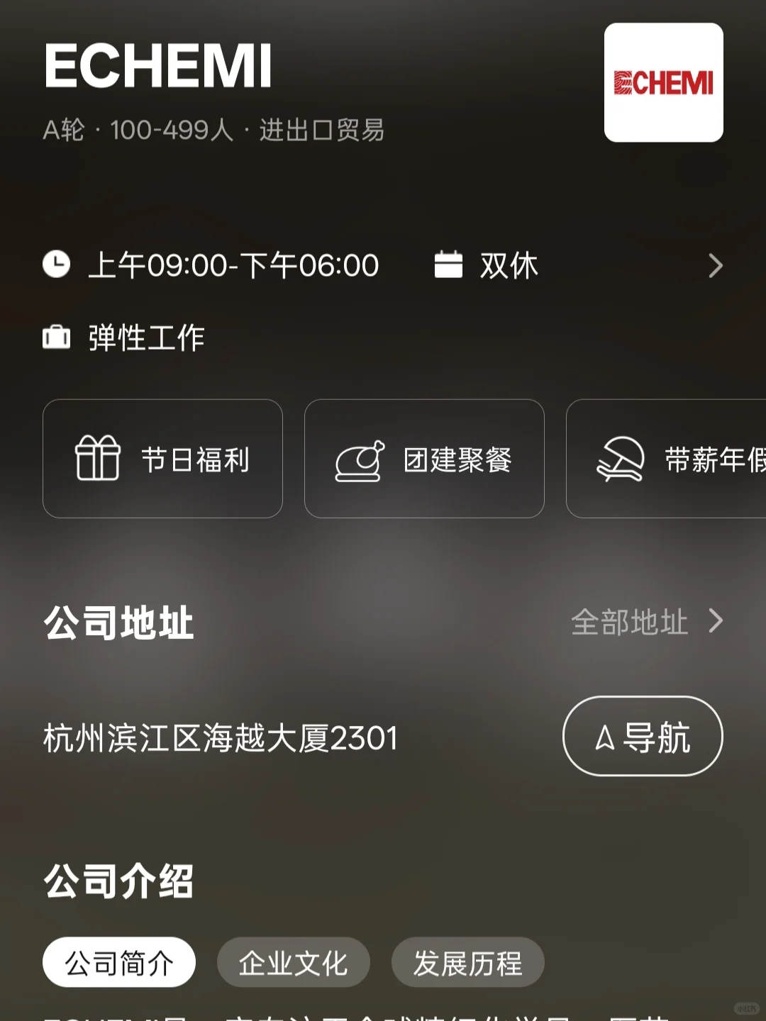 青岛小而美双休公司总结