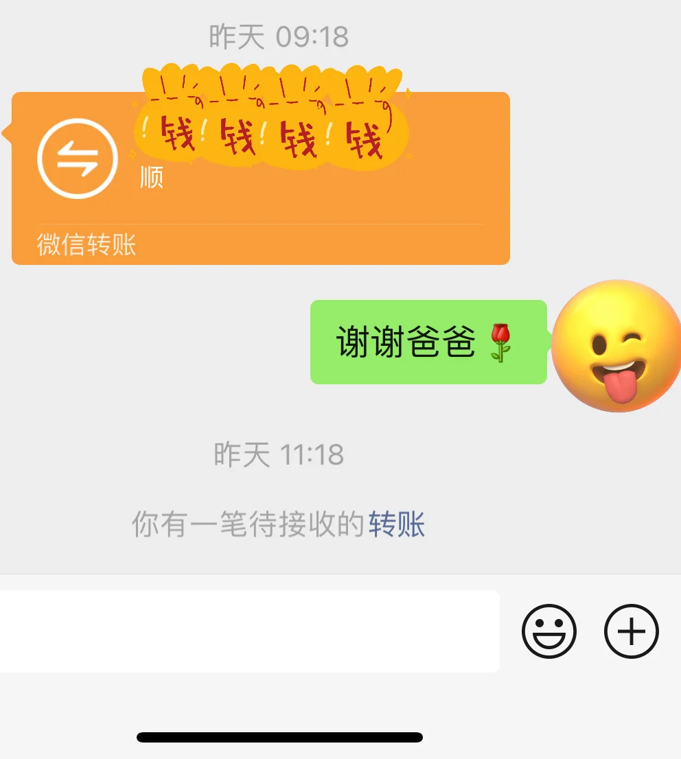 📝第一次跑教招