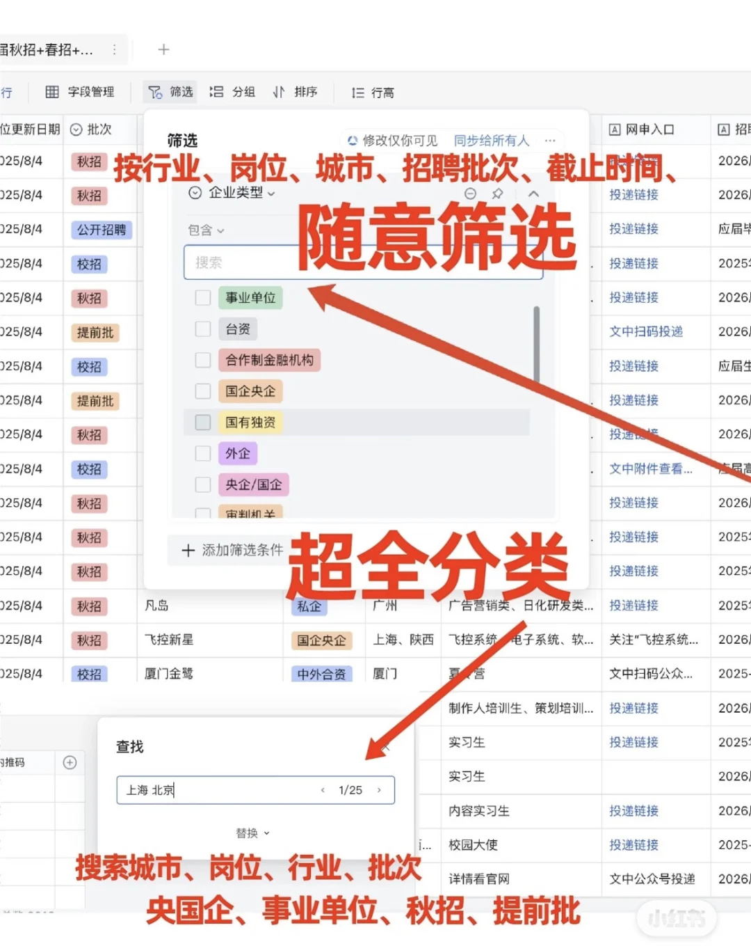 这哪里是秋招！分明是急招！