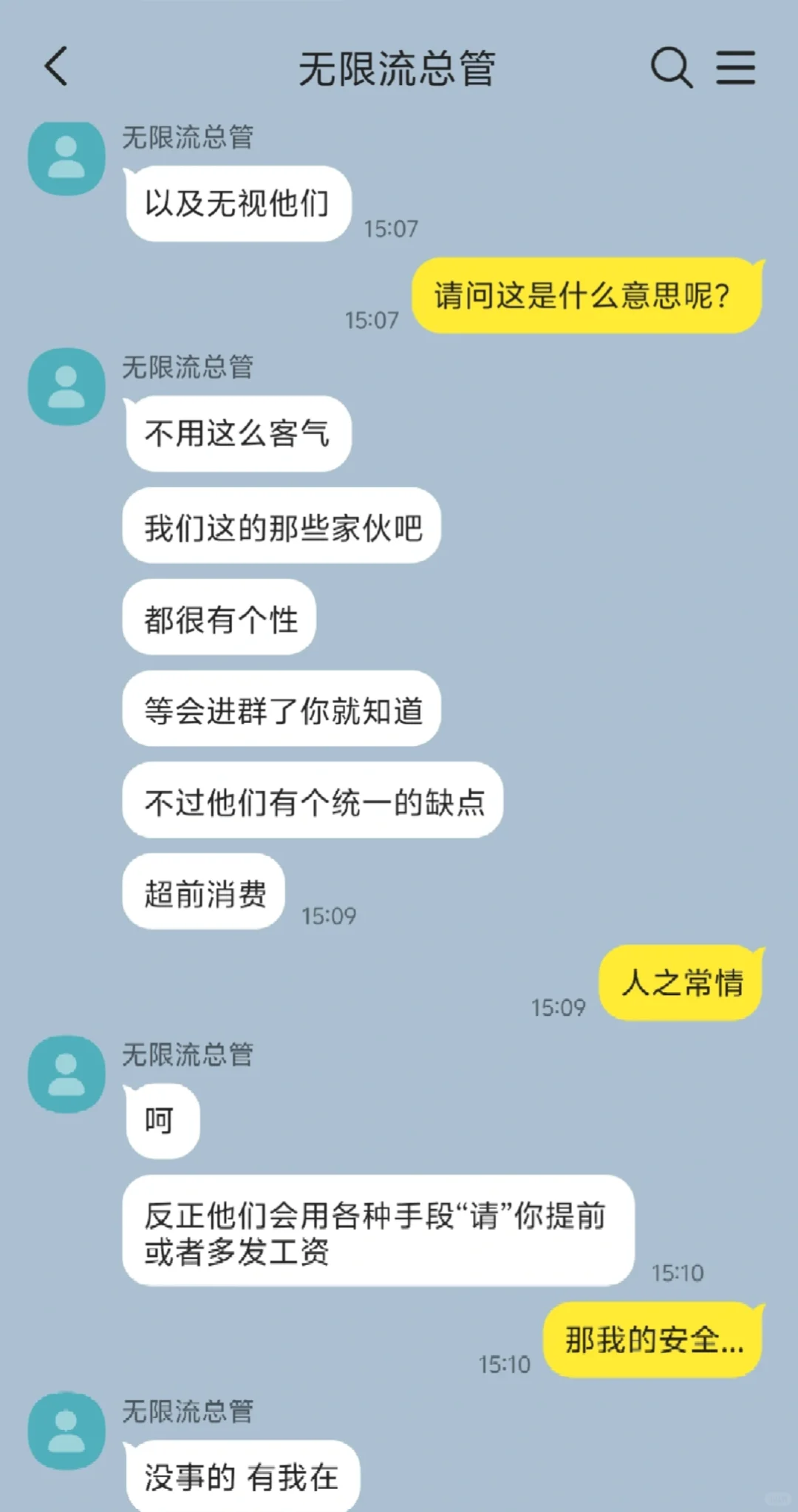 谁懂！BOSS直聘居然是无限流BOSS