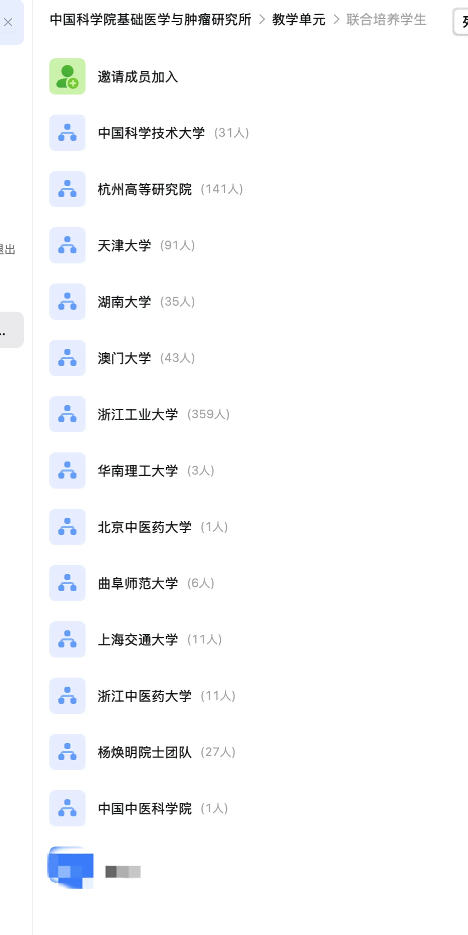 博后+博士招聘