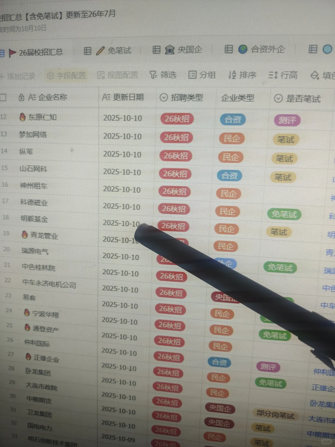 秋招，终于把免笔试央国企投完了！