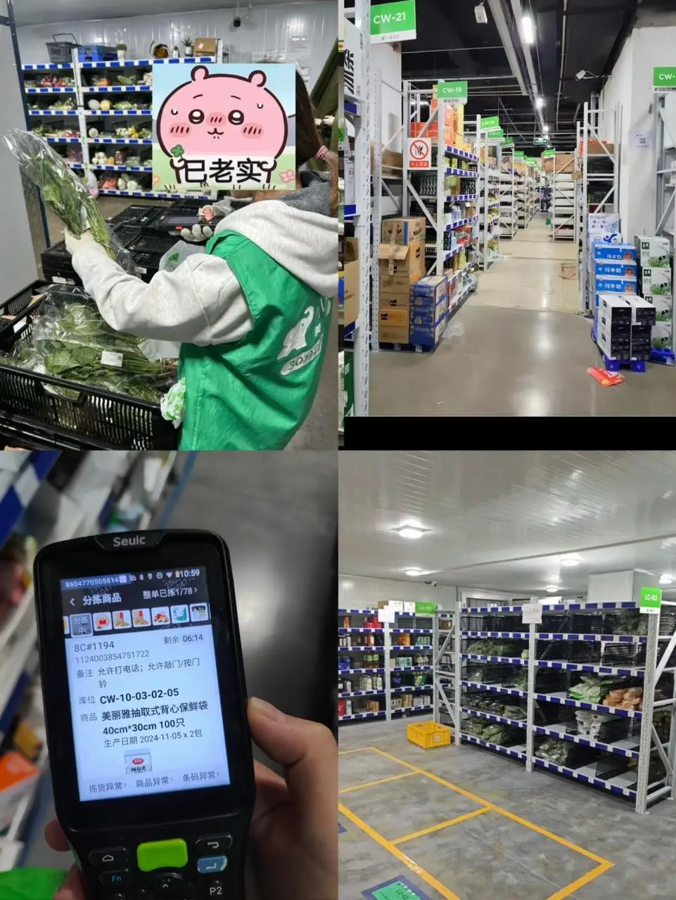 【稳+高薪+发展快】西安小象超市直招全职