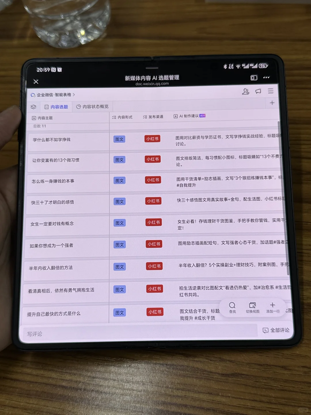 学什么都不如去学挣钱《高薪手册》