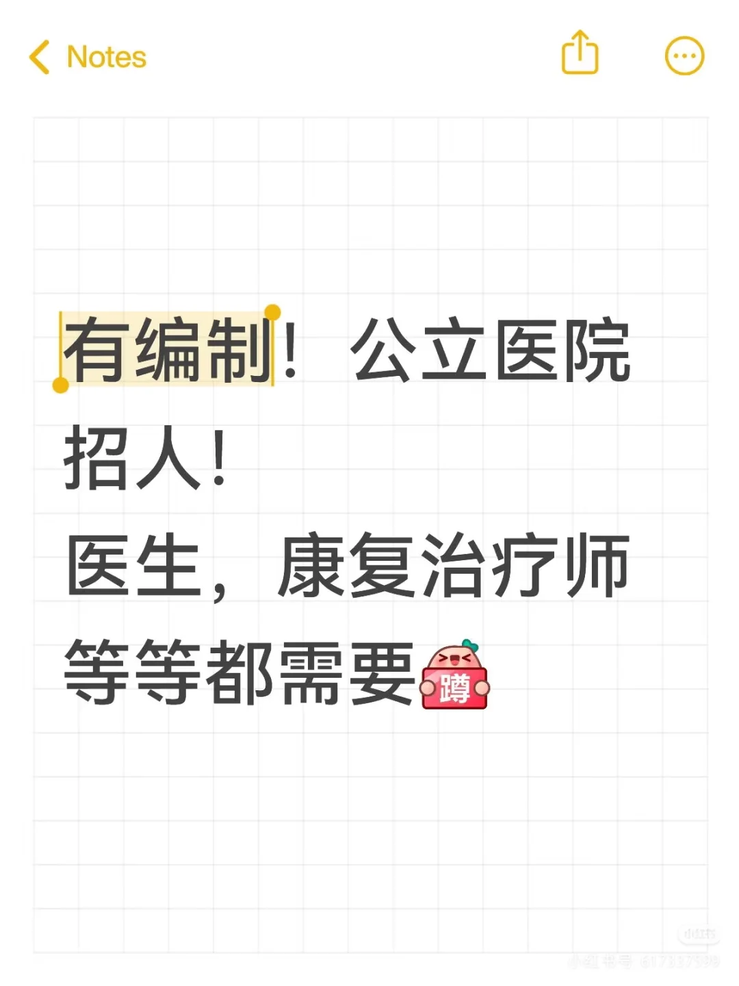 杭州市康复医院高层次人才招聘公告