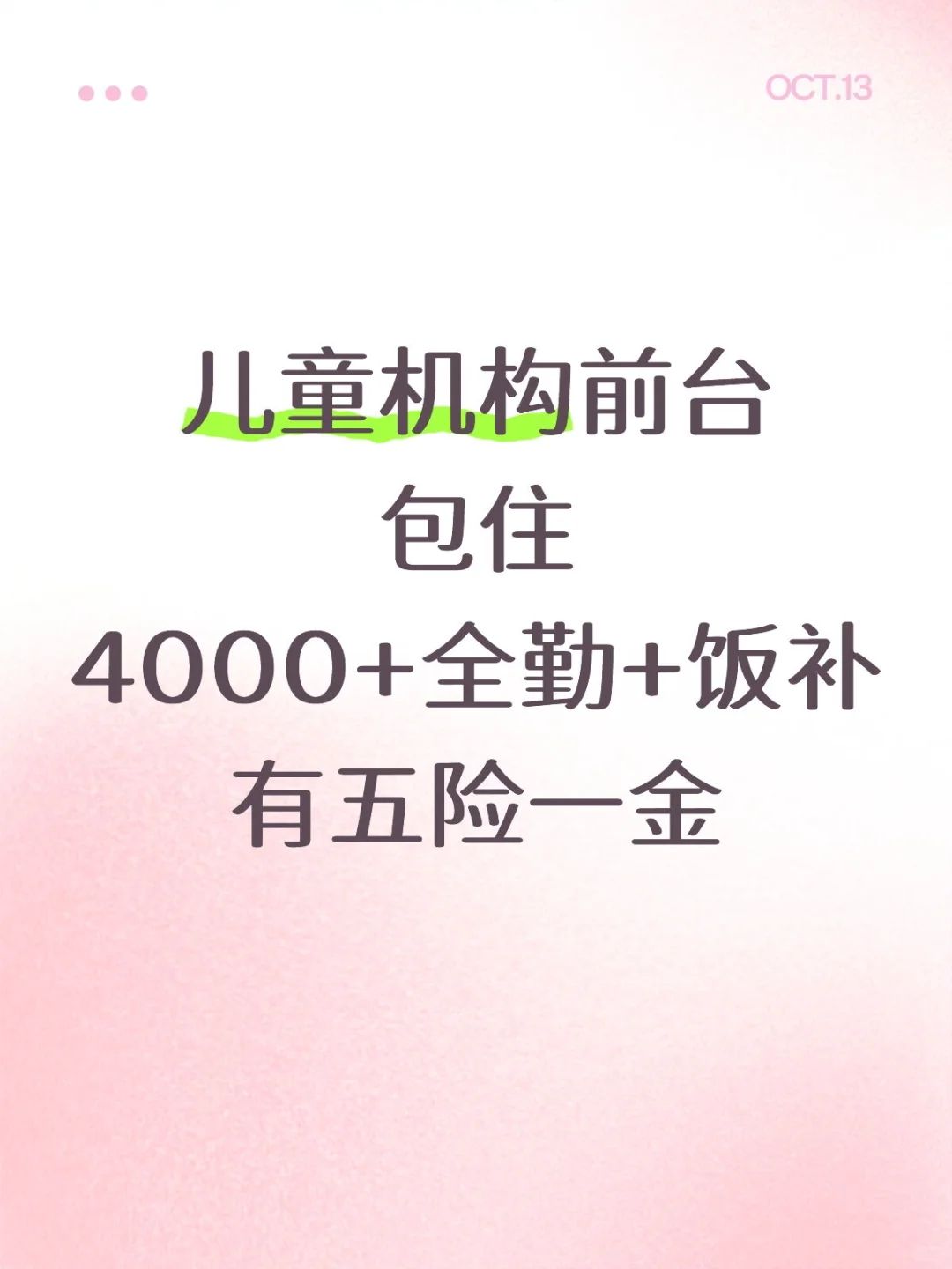 蹲一个可爱的前台姐妹