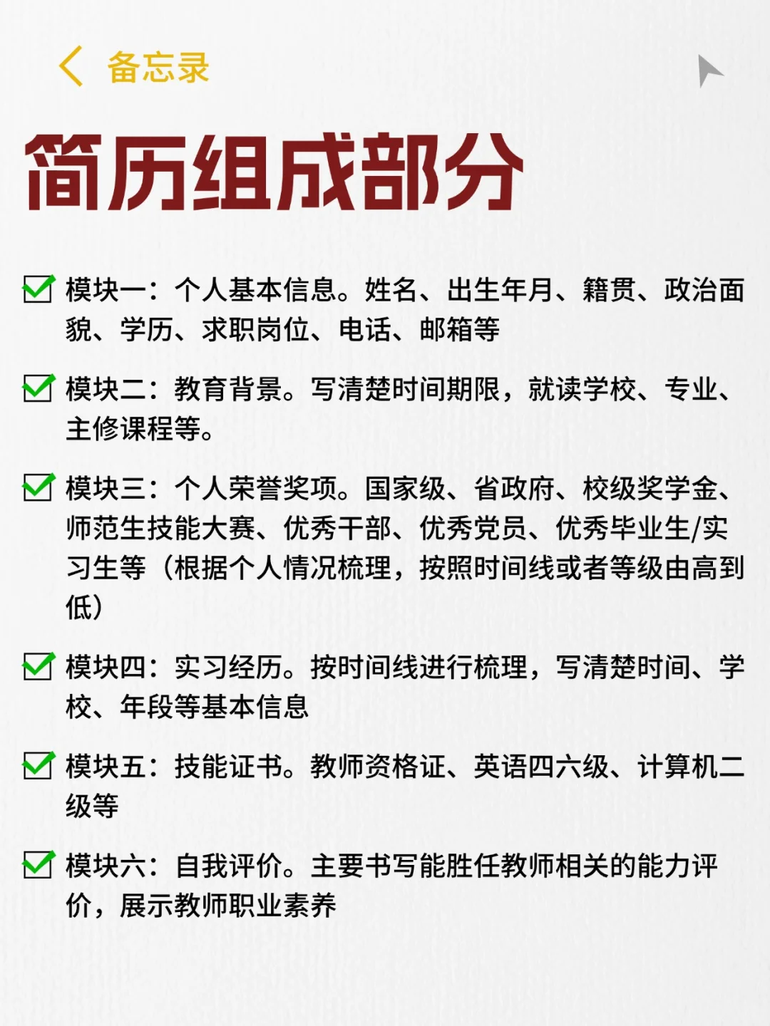 根本没时间自我介绍!华东师大招聘会简历