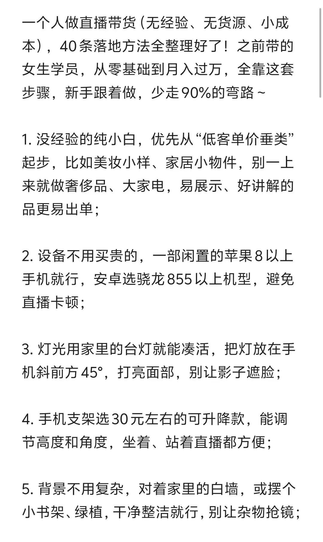 我宣布！直播带货才是女生的铁饭碗啊！