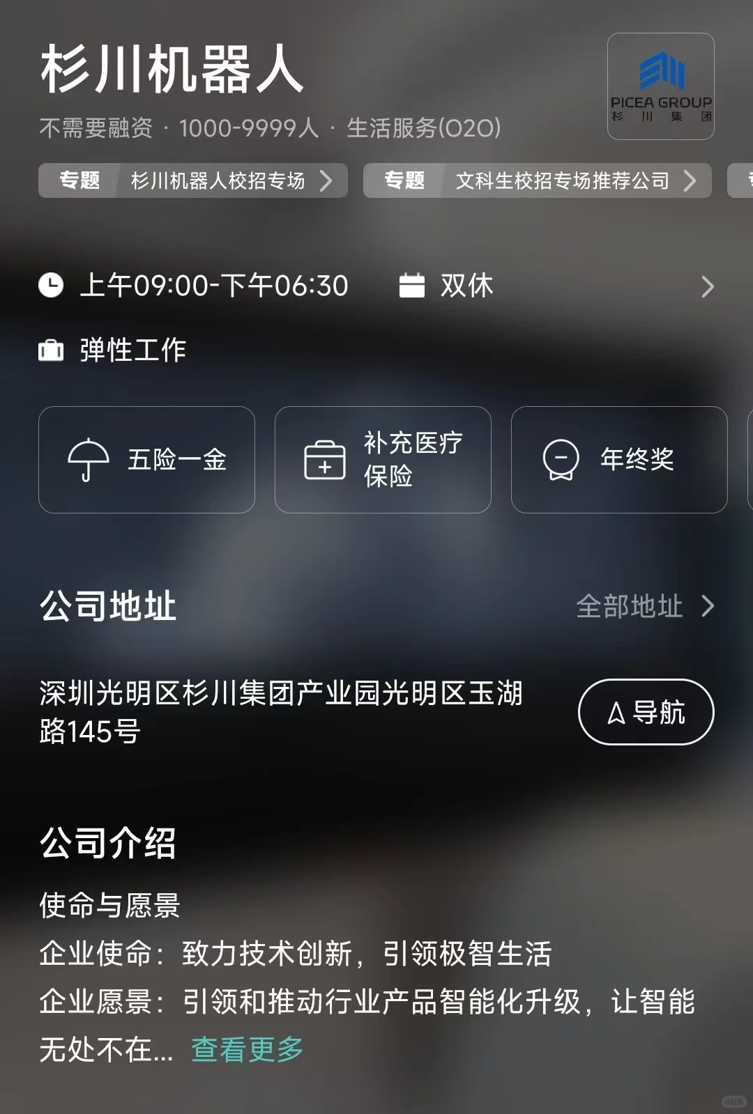 盘点深圳市双休公司，坐标光明区