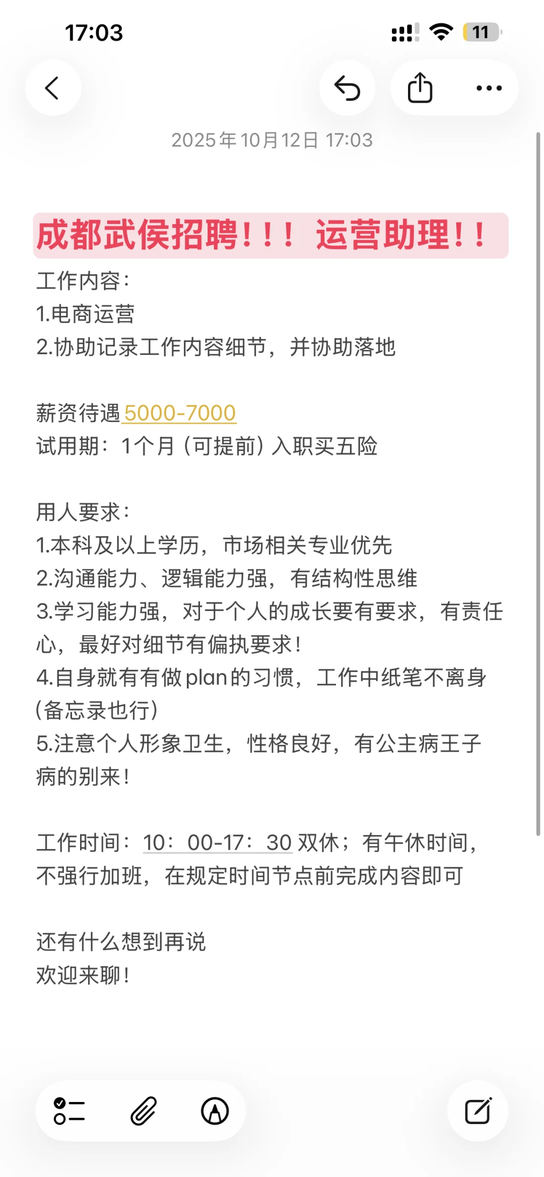 继续招人！！！