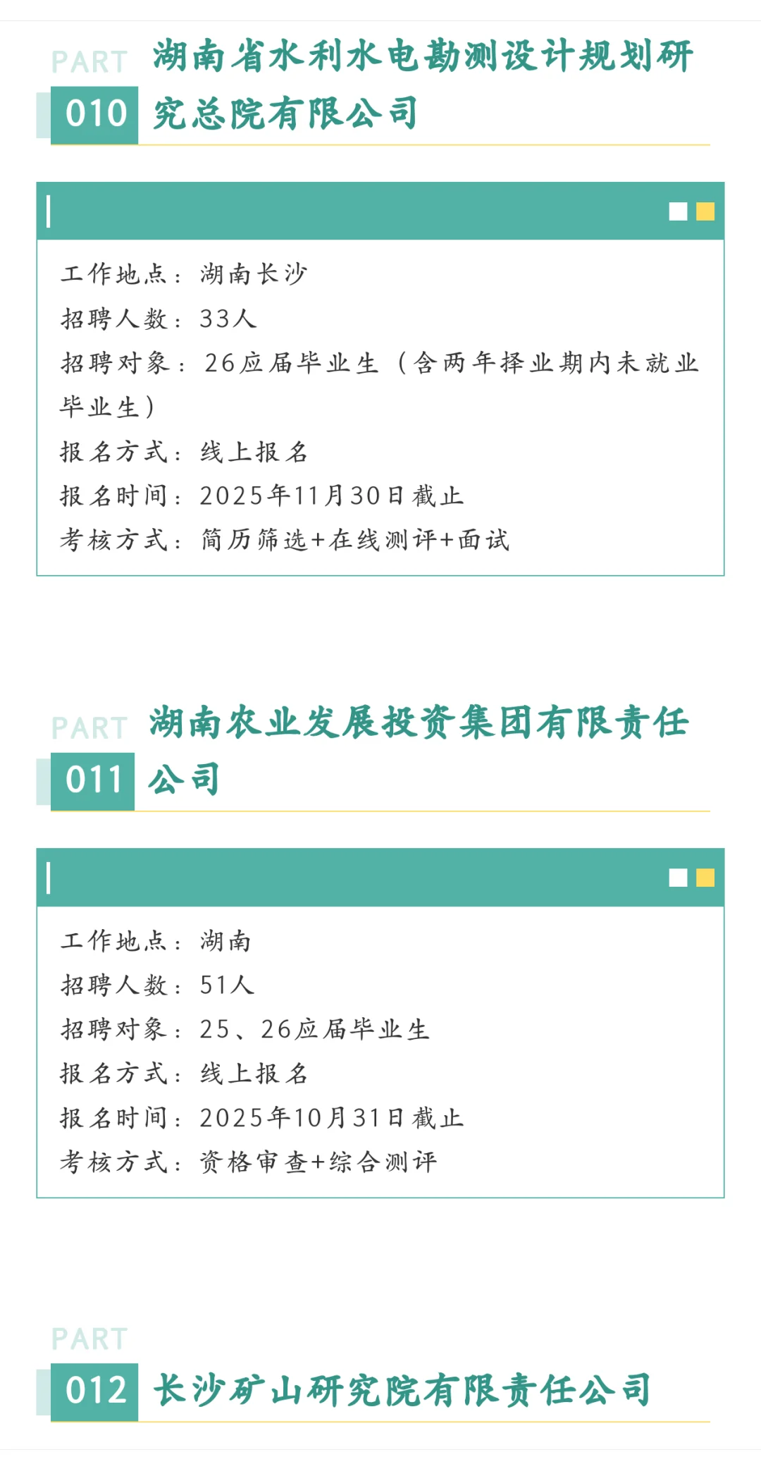 湖南这是爆发了！？？