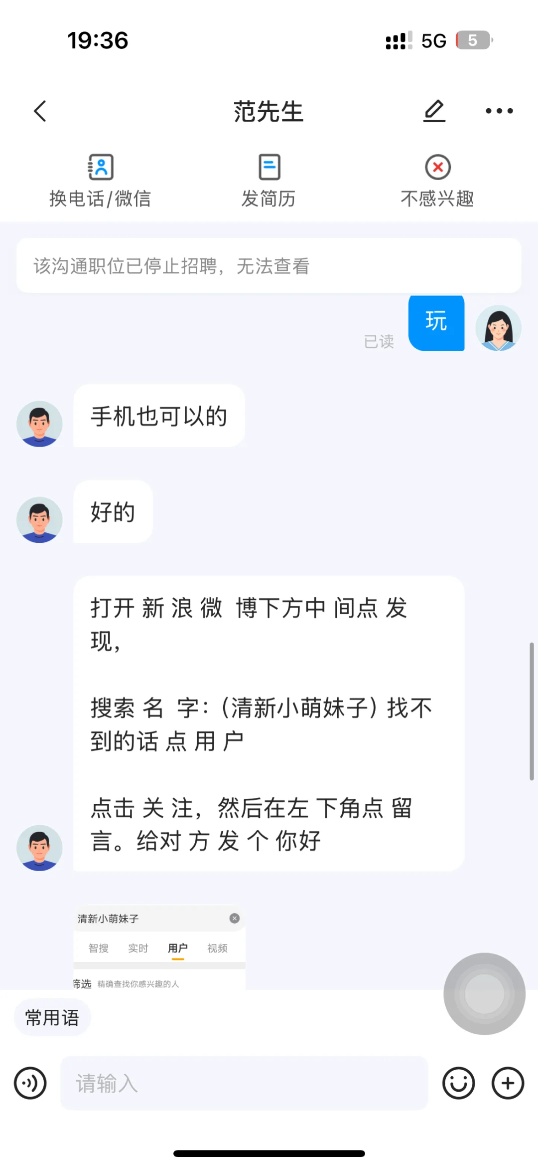 鱼泡直聘 有骗子公司
