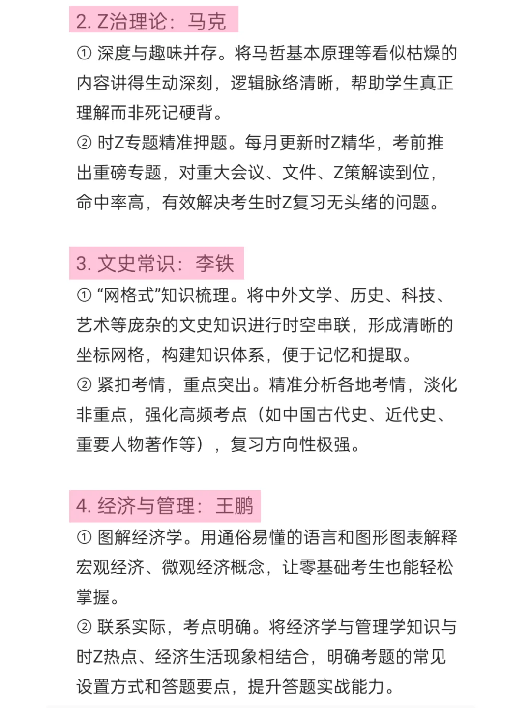 国庆后开始考编的都是人才啊！