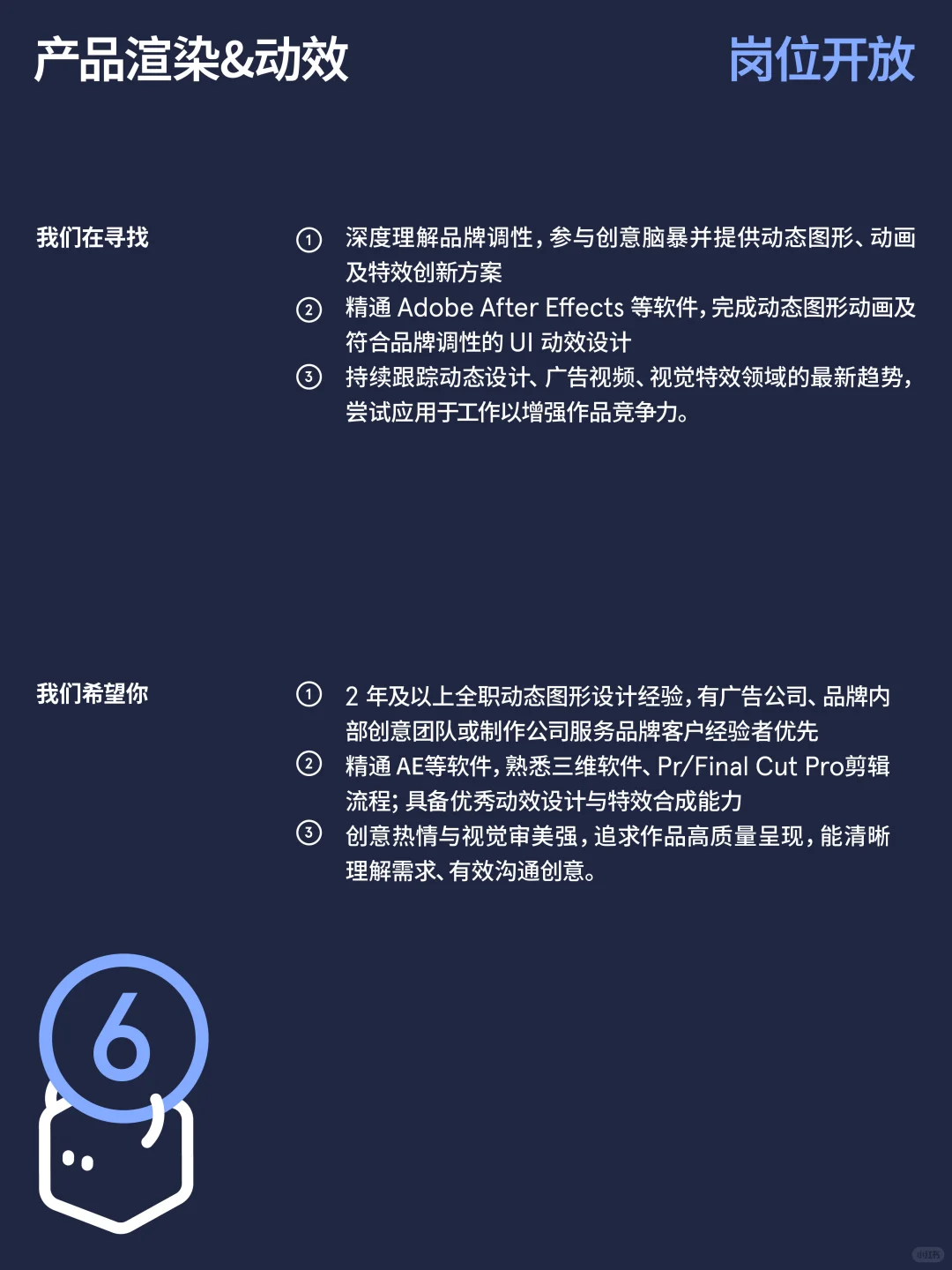 蓝盒子又又又招人啦！