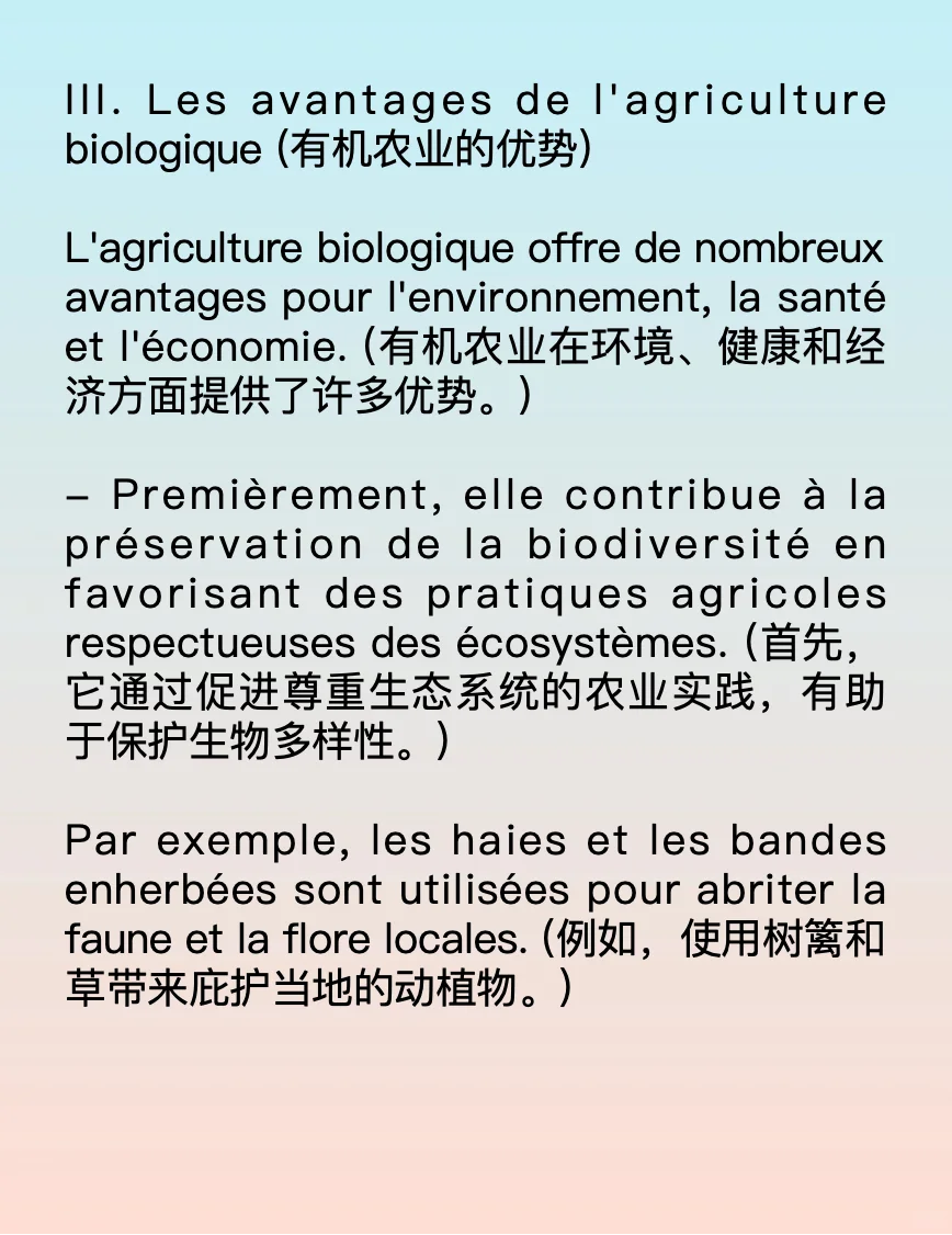 Dalf c1高频口语题目: 有机农业