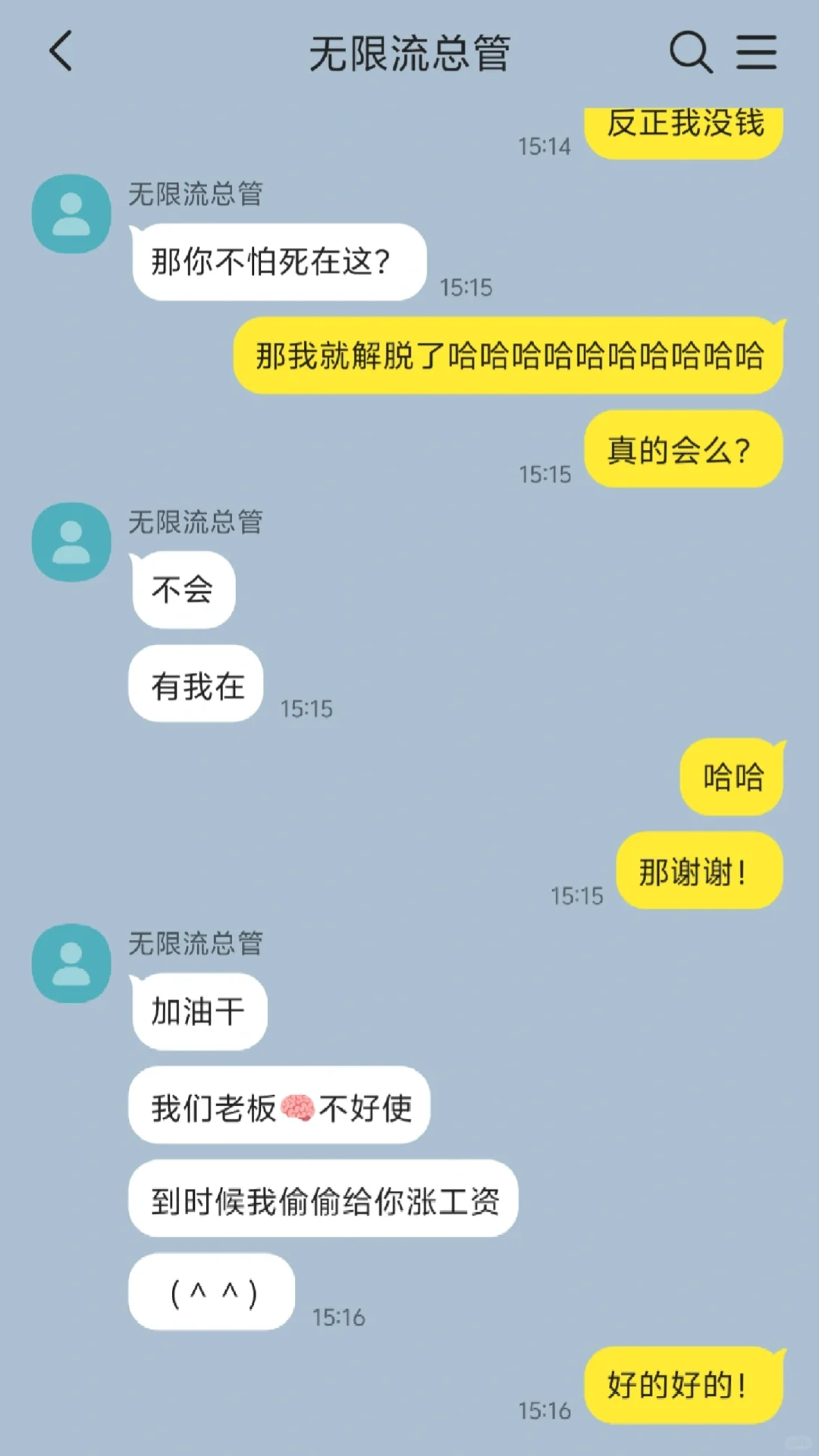 谁懂！BOSS直聘居然是无限流BOSS