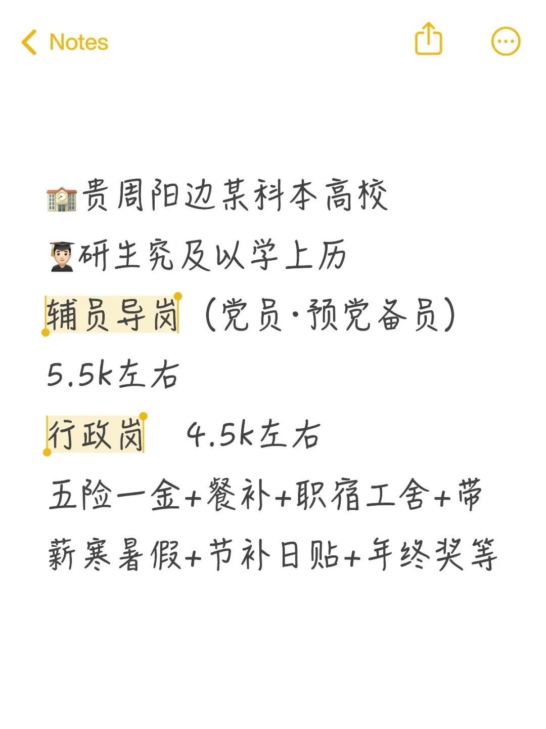 🏫贵周阳‬边某科本‬高校