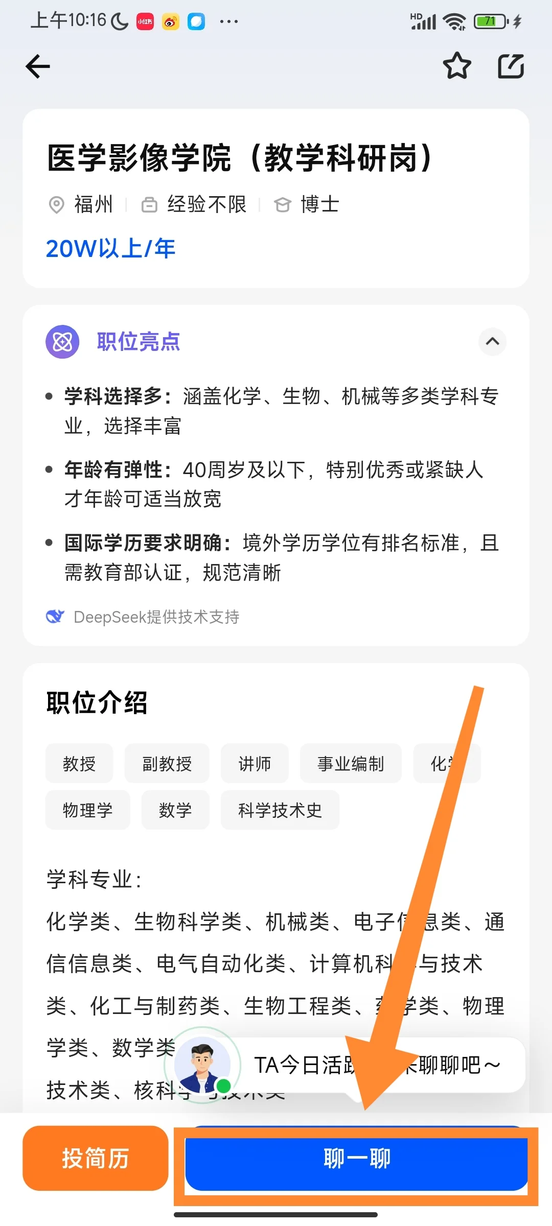 医学影像技术博士收入有多少？一定要刷到！