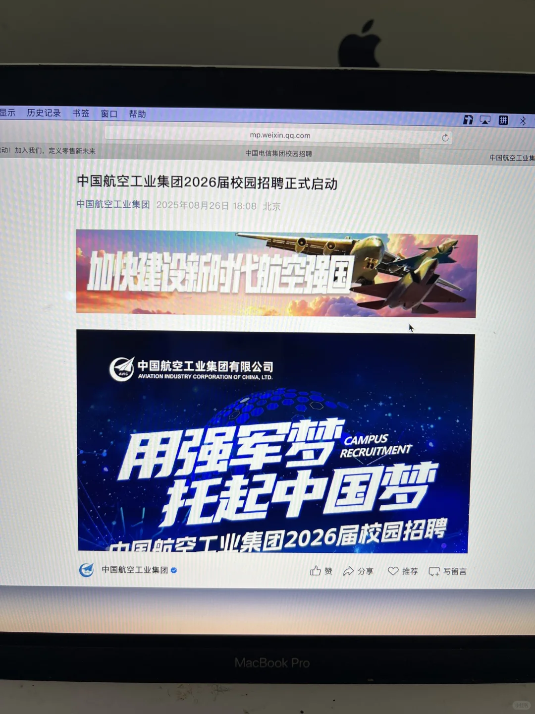 听劝！先把央国企秋招都投完