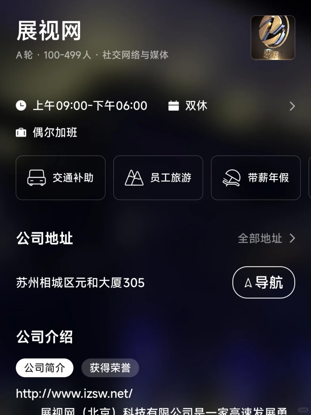 苏州小而美双休企业盘点