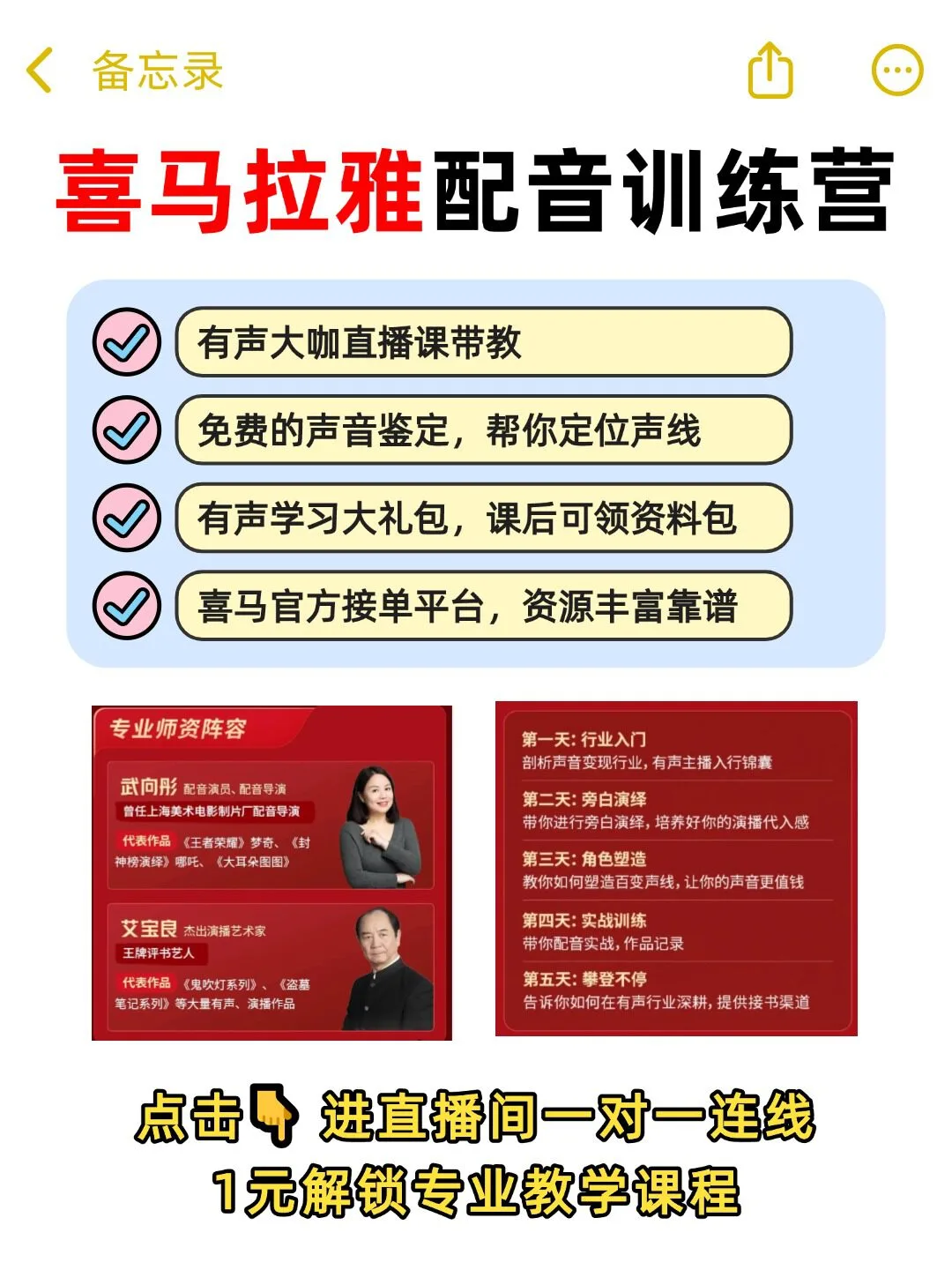 靠声音录书告别穷忙💰超缺人快来加入❗