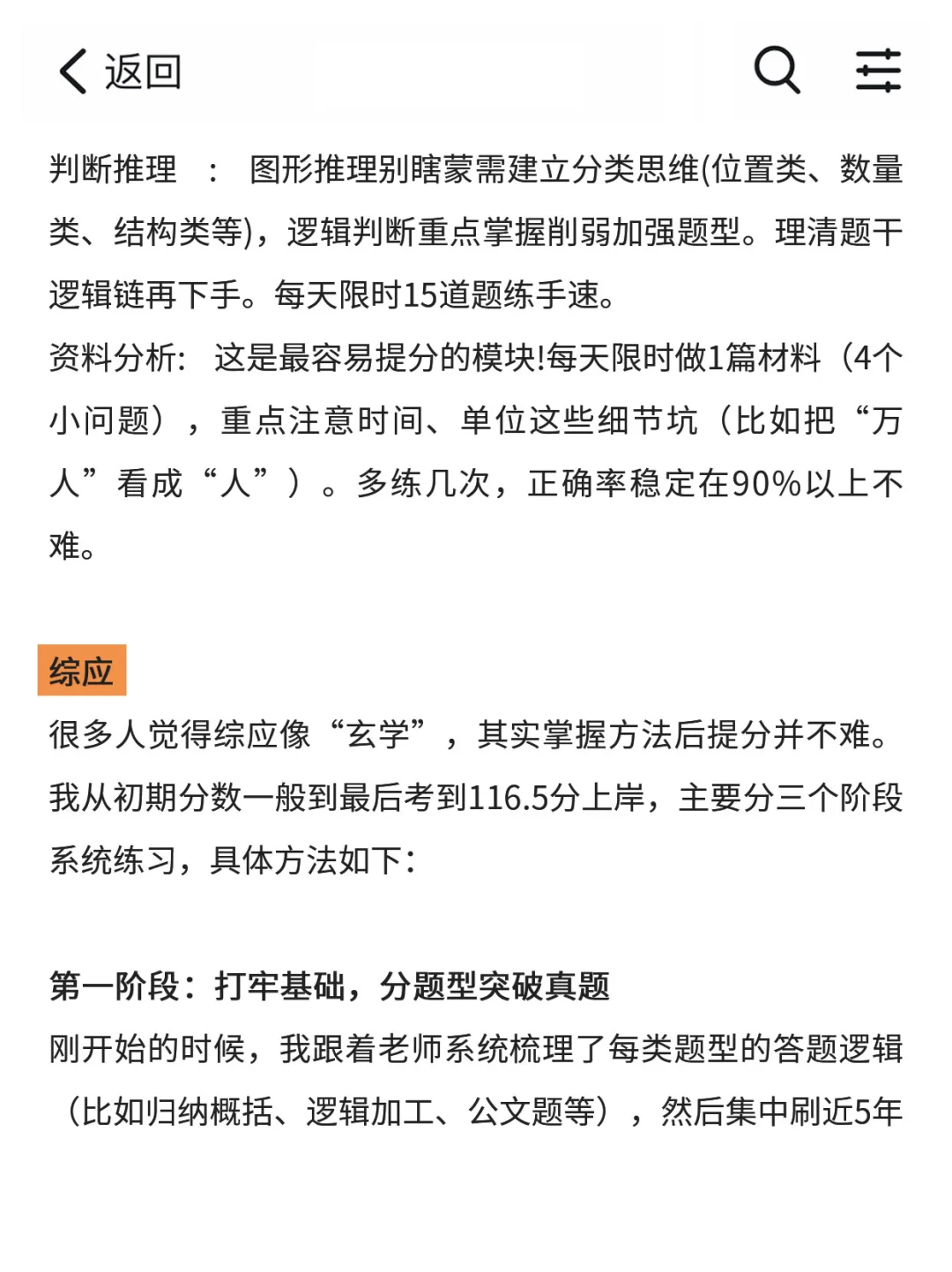 96年大龄宝妈考上湖北事业编的真实感受（30