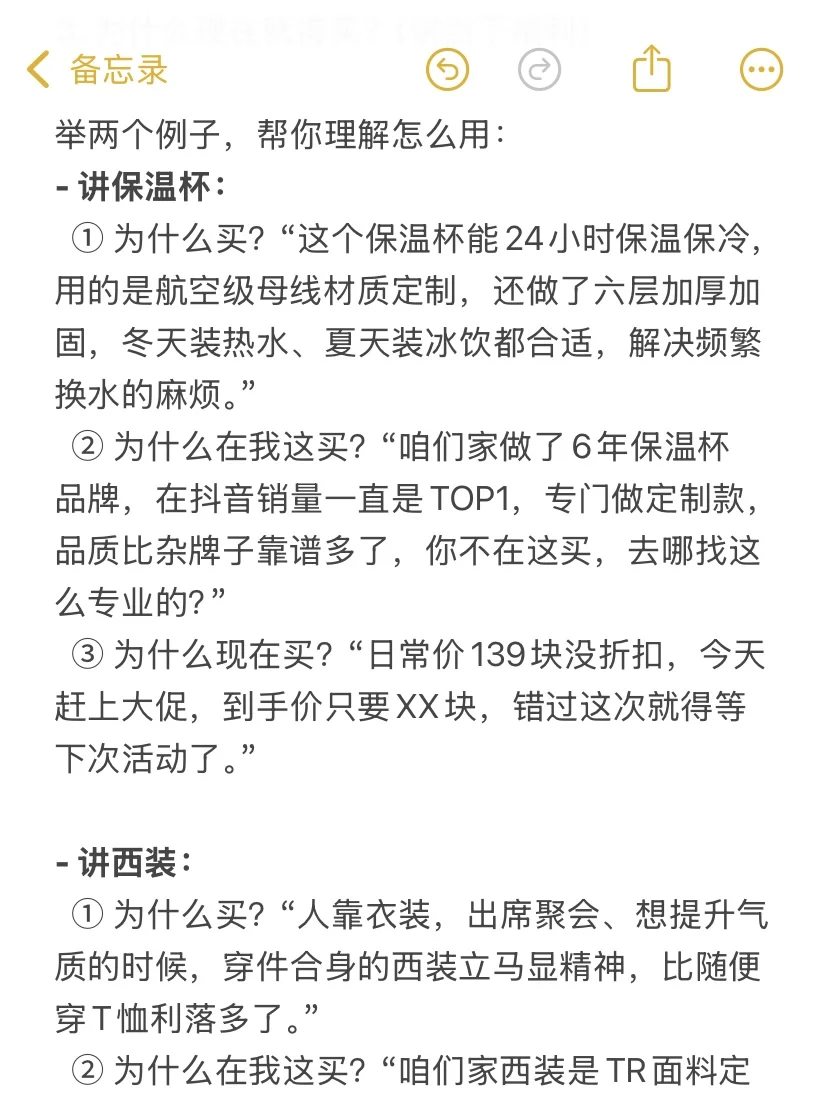 小白主播练成最快的方法（没有之一）