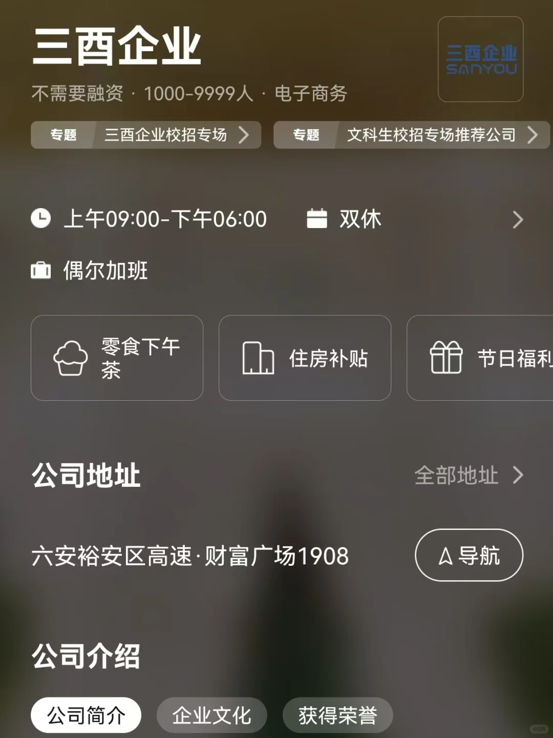 筛选沈阳双休公司