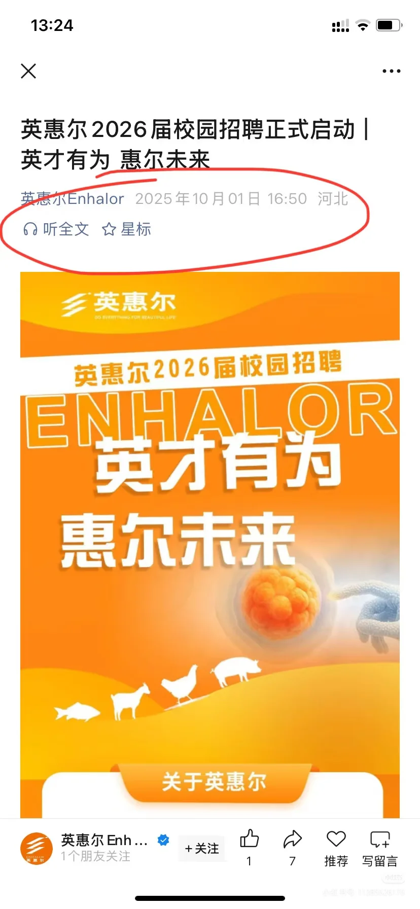 半个月前可是想都不敢啊