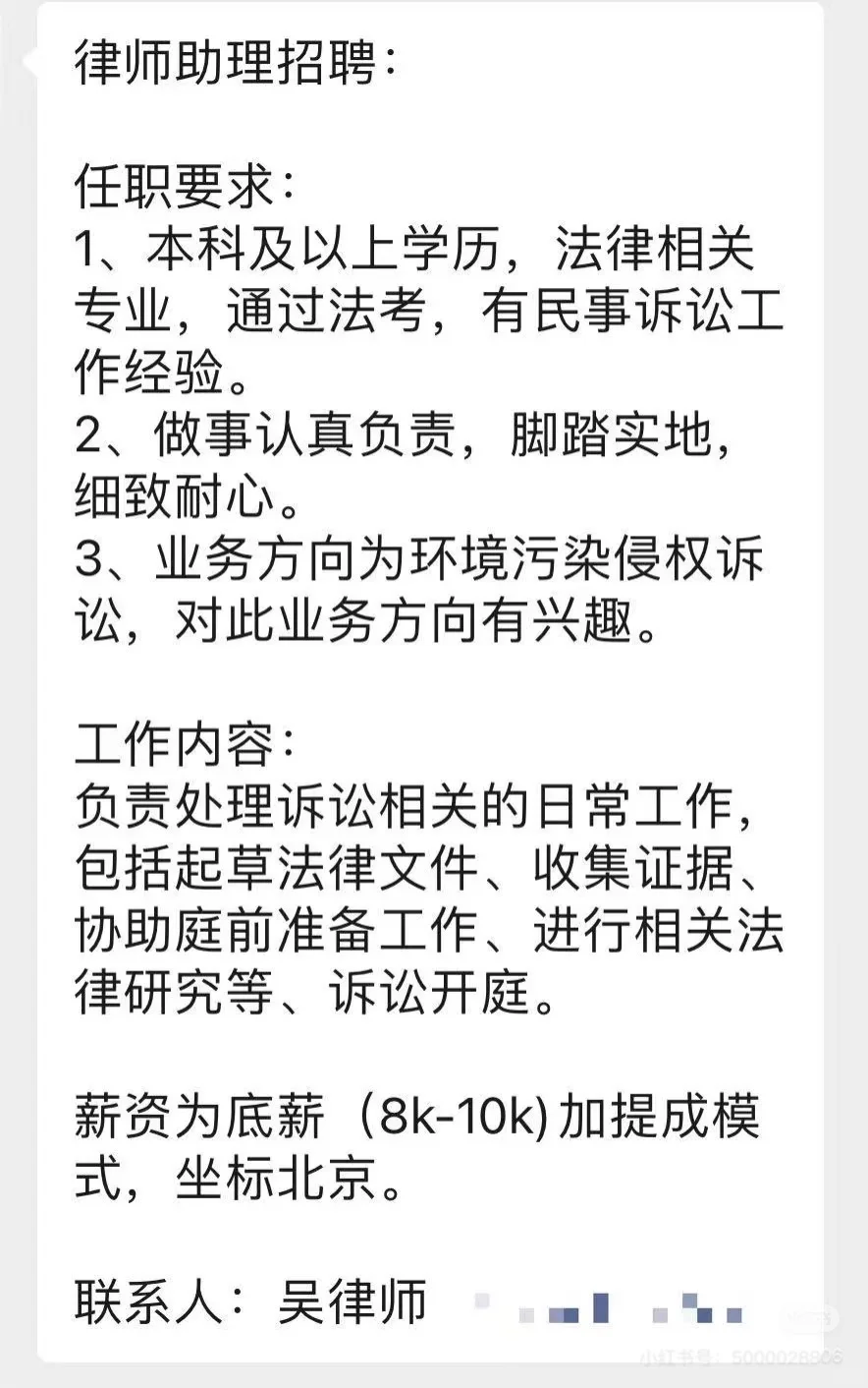 找工作的看过来！坐标北京！
