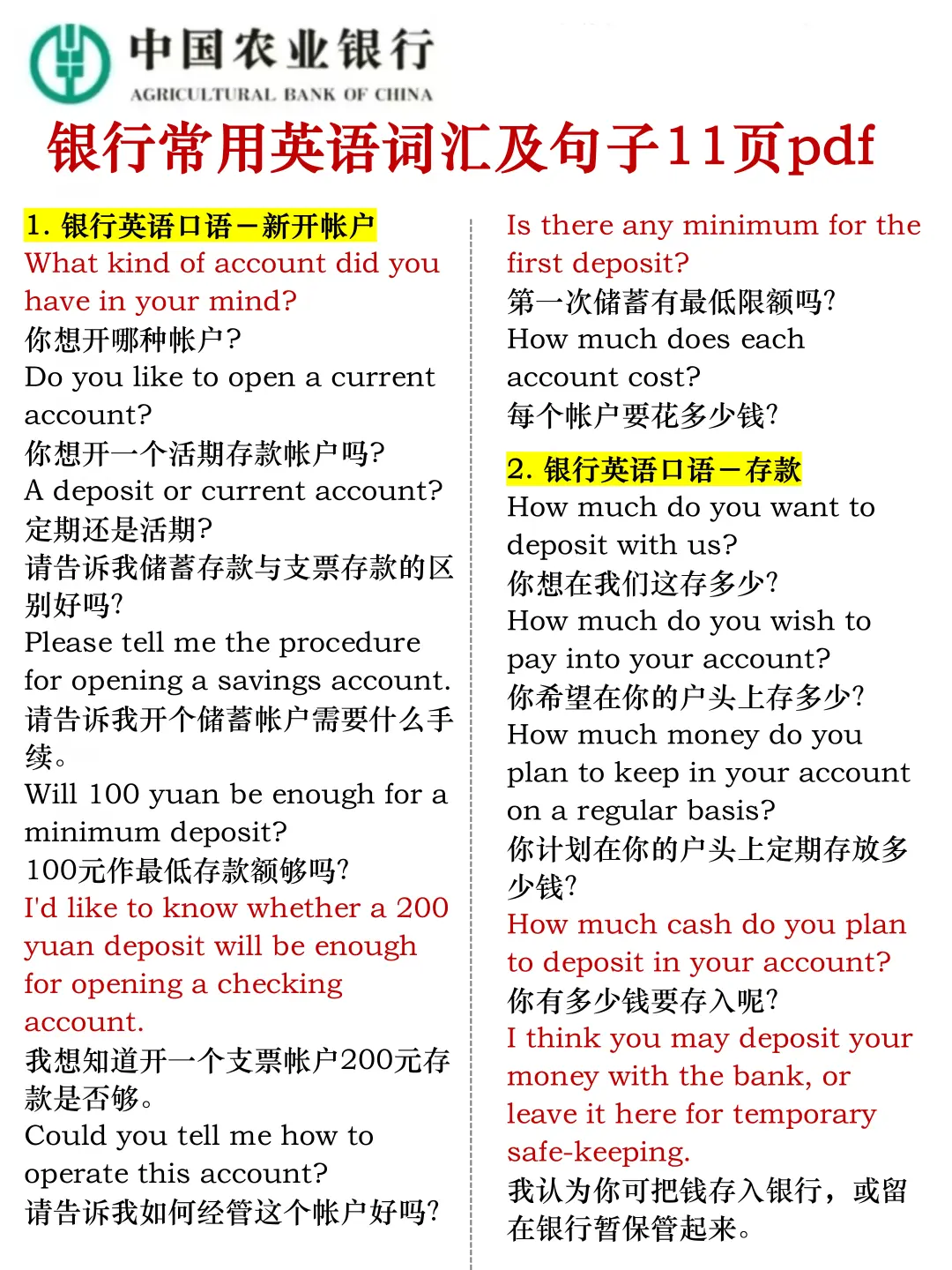 农行笔试，抓大放小，保进面版