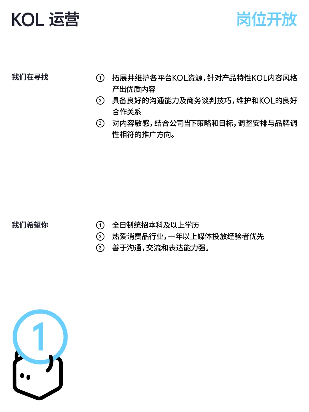 蓝盒子又又又招人啦！