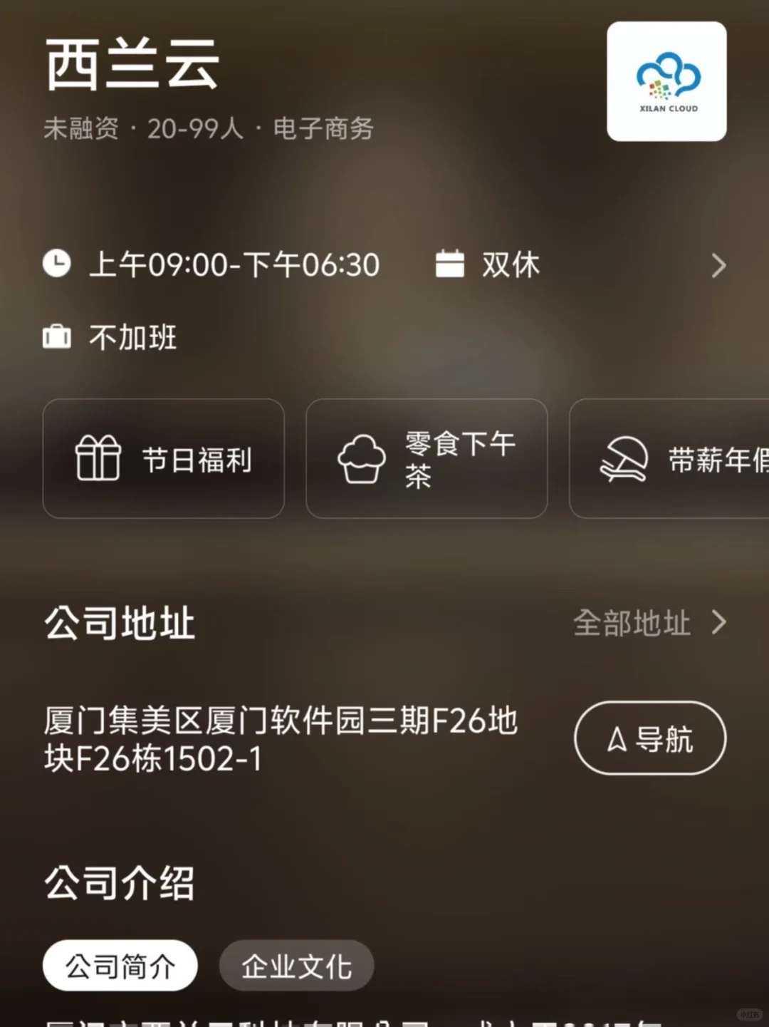 筛选厦门小而美双休公司